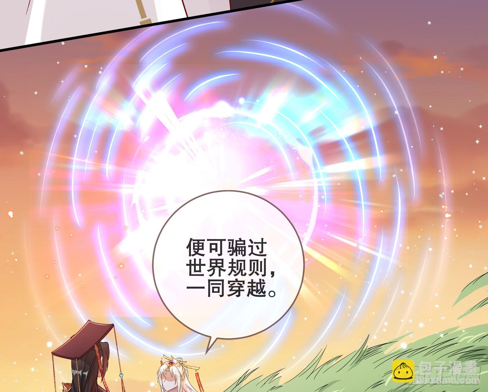🍟万渣朝凰 另一个世界 第11页