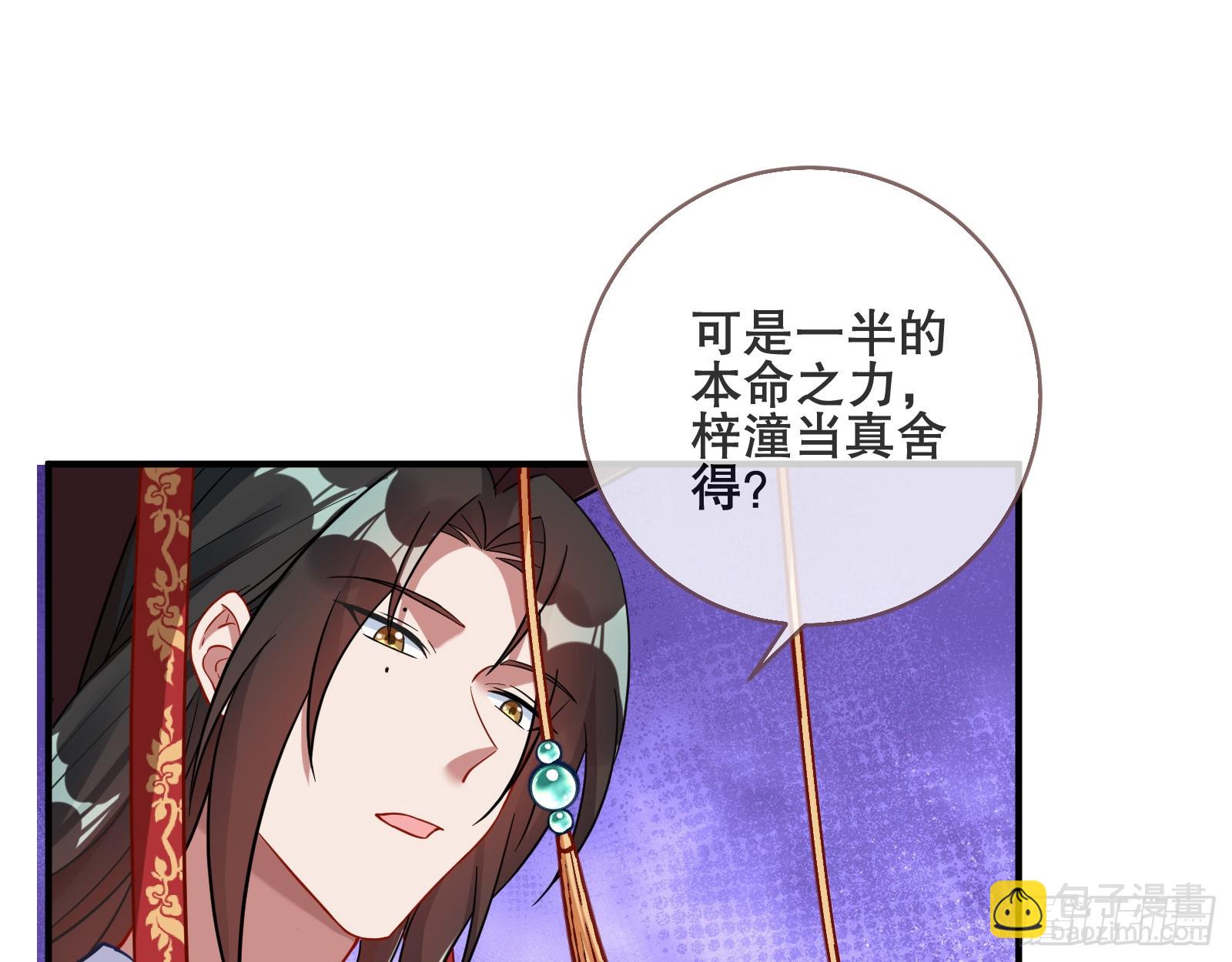 🍟万渣朝凰 另一个世界 第13页