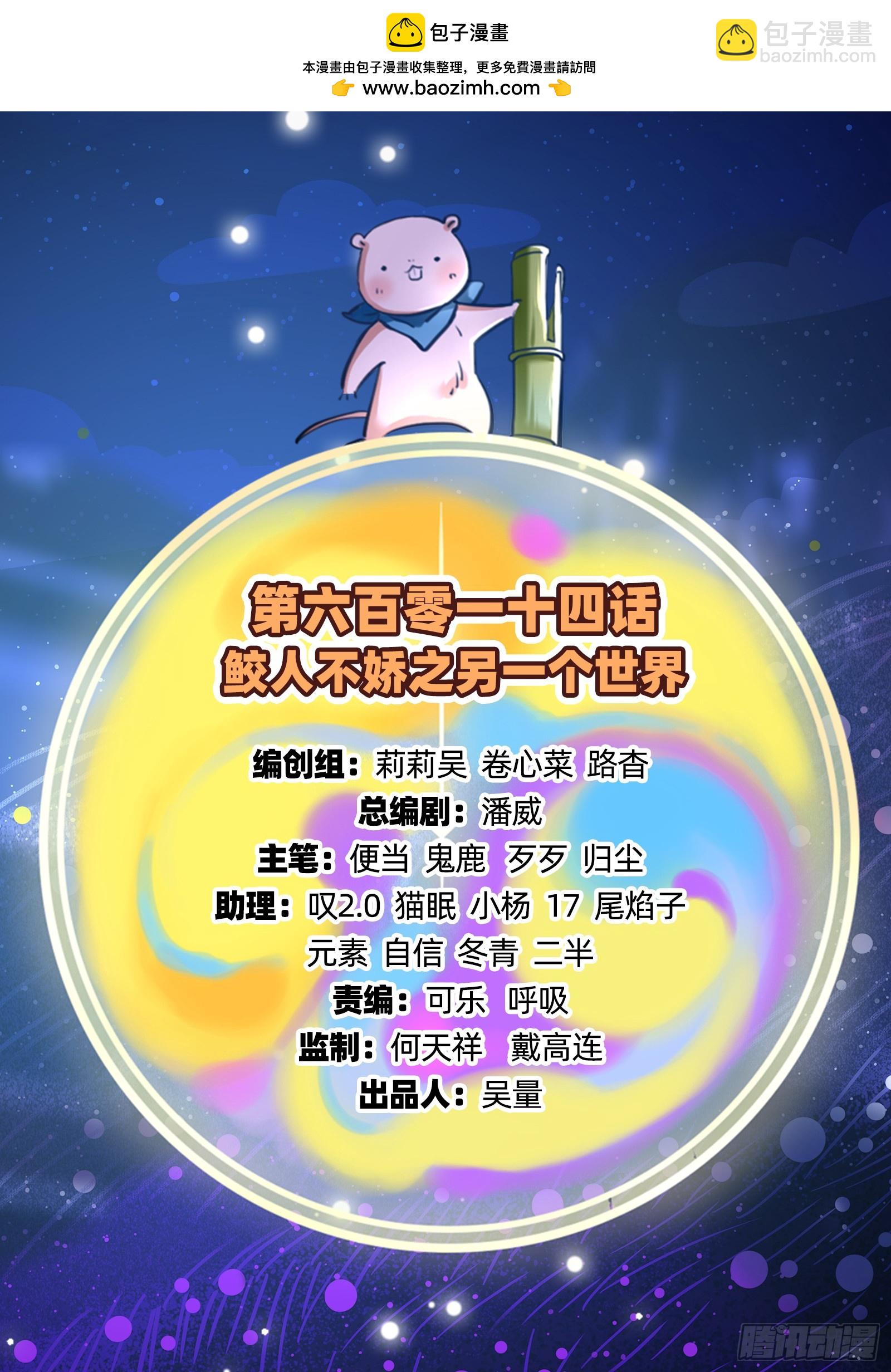 🍟万渣朝凰 另一个世界 第2页