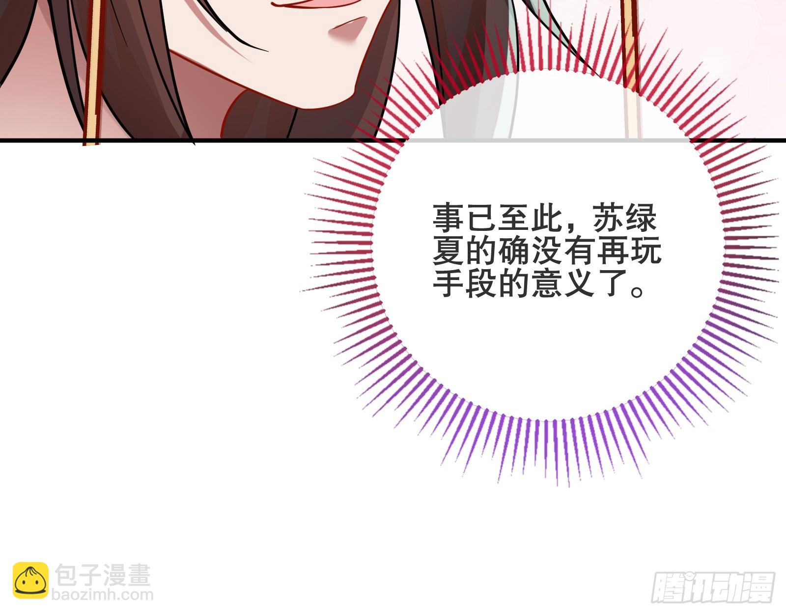 🍟万渣朝凰 另一个世界 第20页