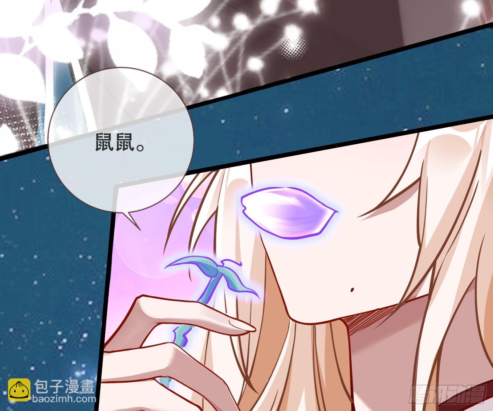 🍟万渣朝凰 另一个世界 第26页