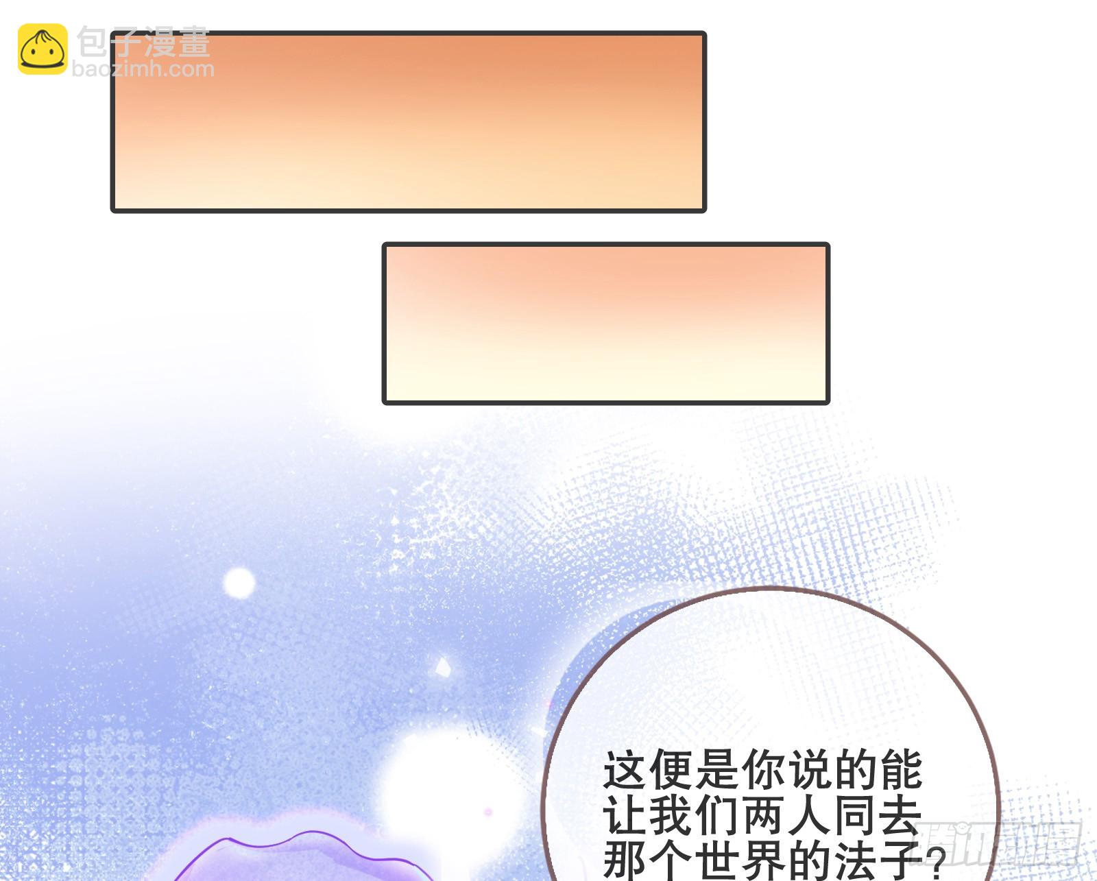 🍟万渣朝凰 另一个世界 第3页