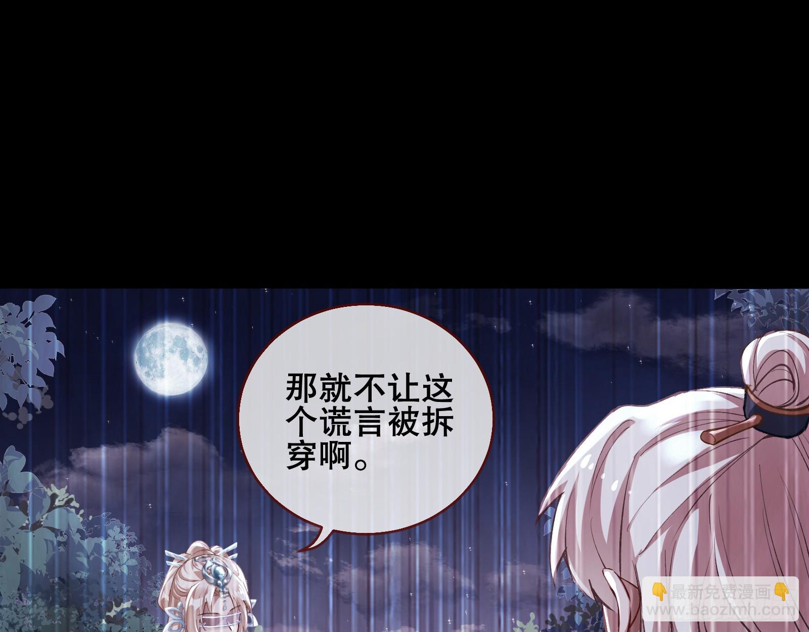 🍟万渣朝凰 另一个世界 第38页
