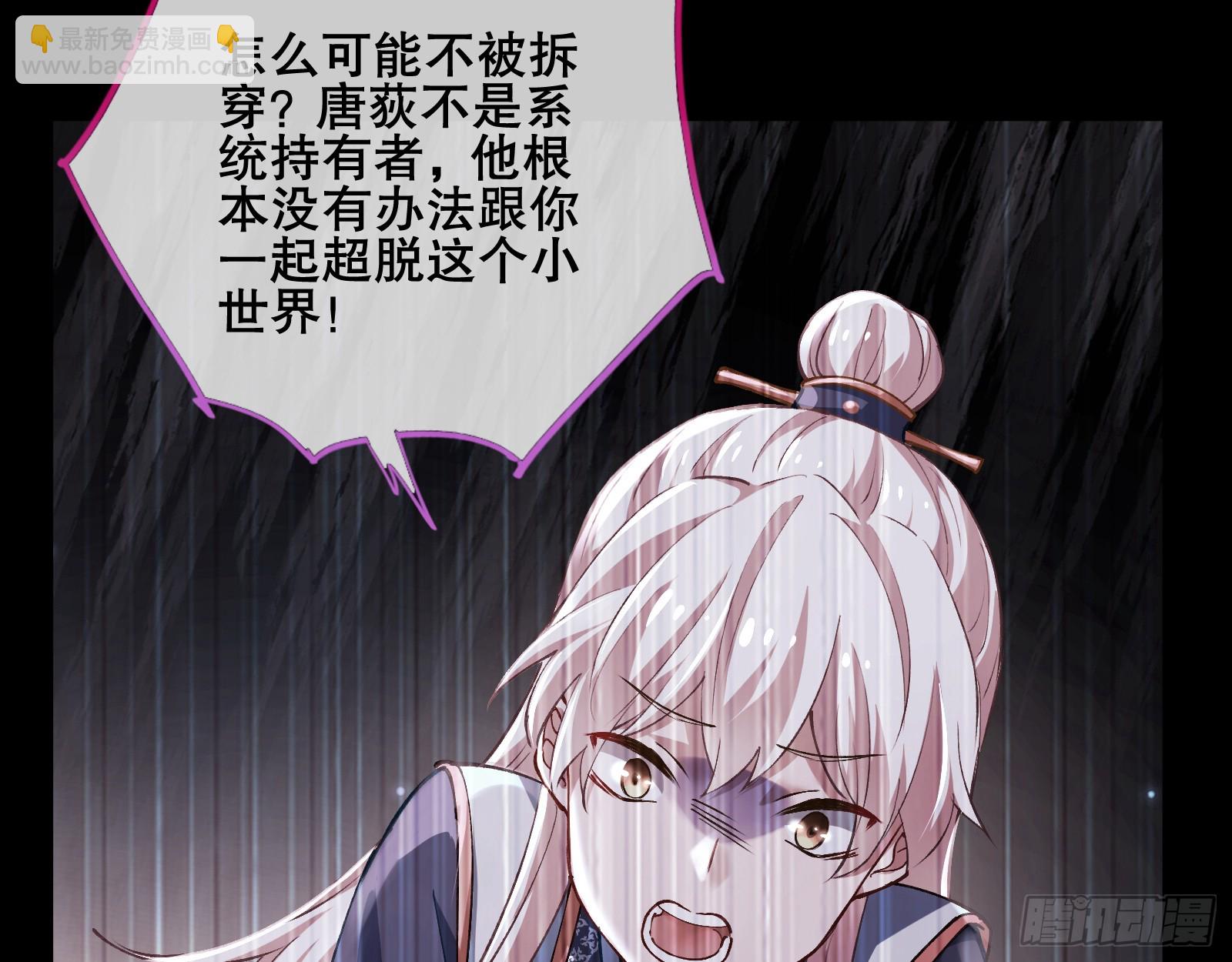 🍟万渣朝凰 另一个世界 第40页