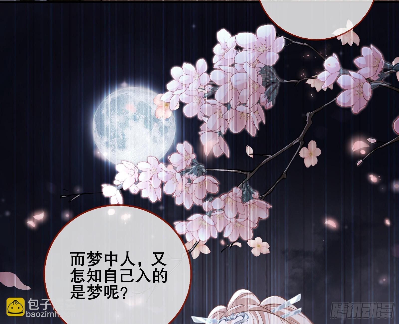 🍟万渣朝凰 另一个世界 第47页