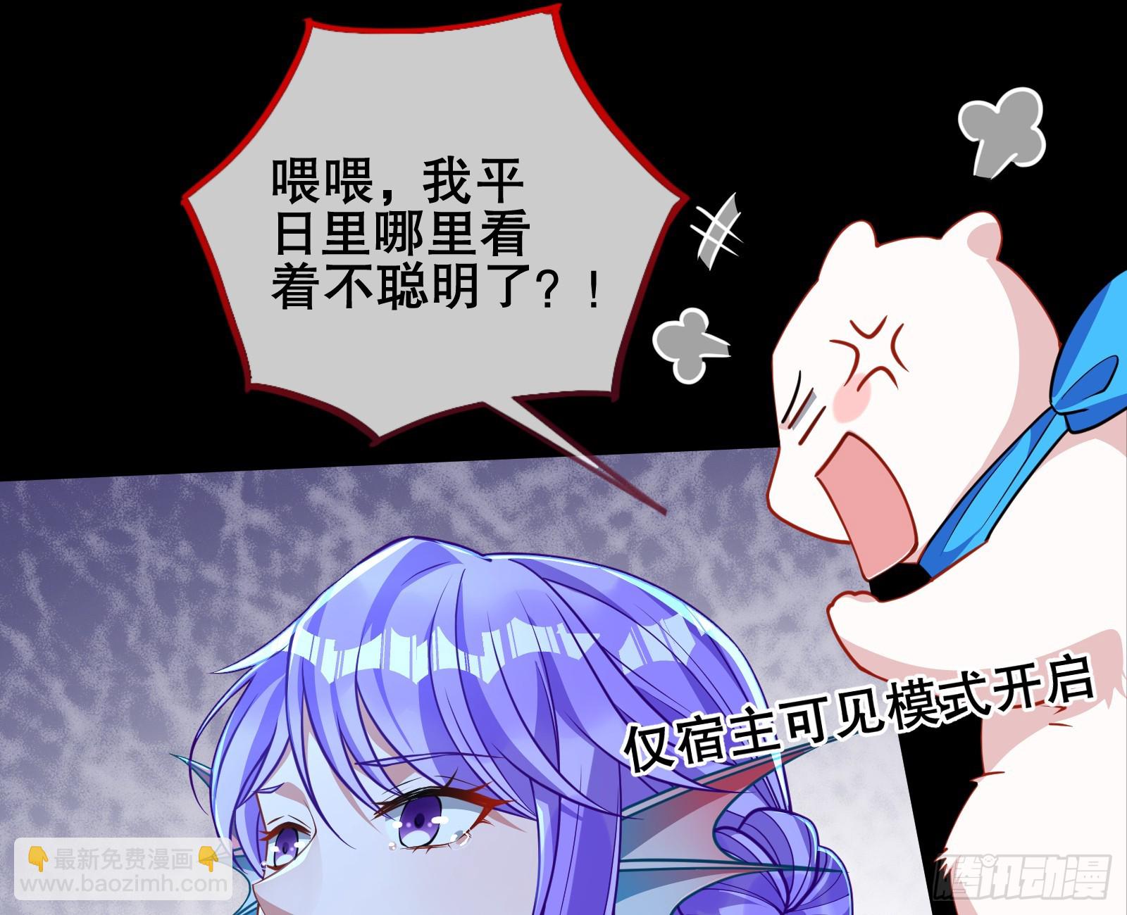 🍟万渣朝凰 我们是同类 第13页