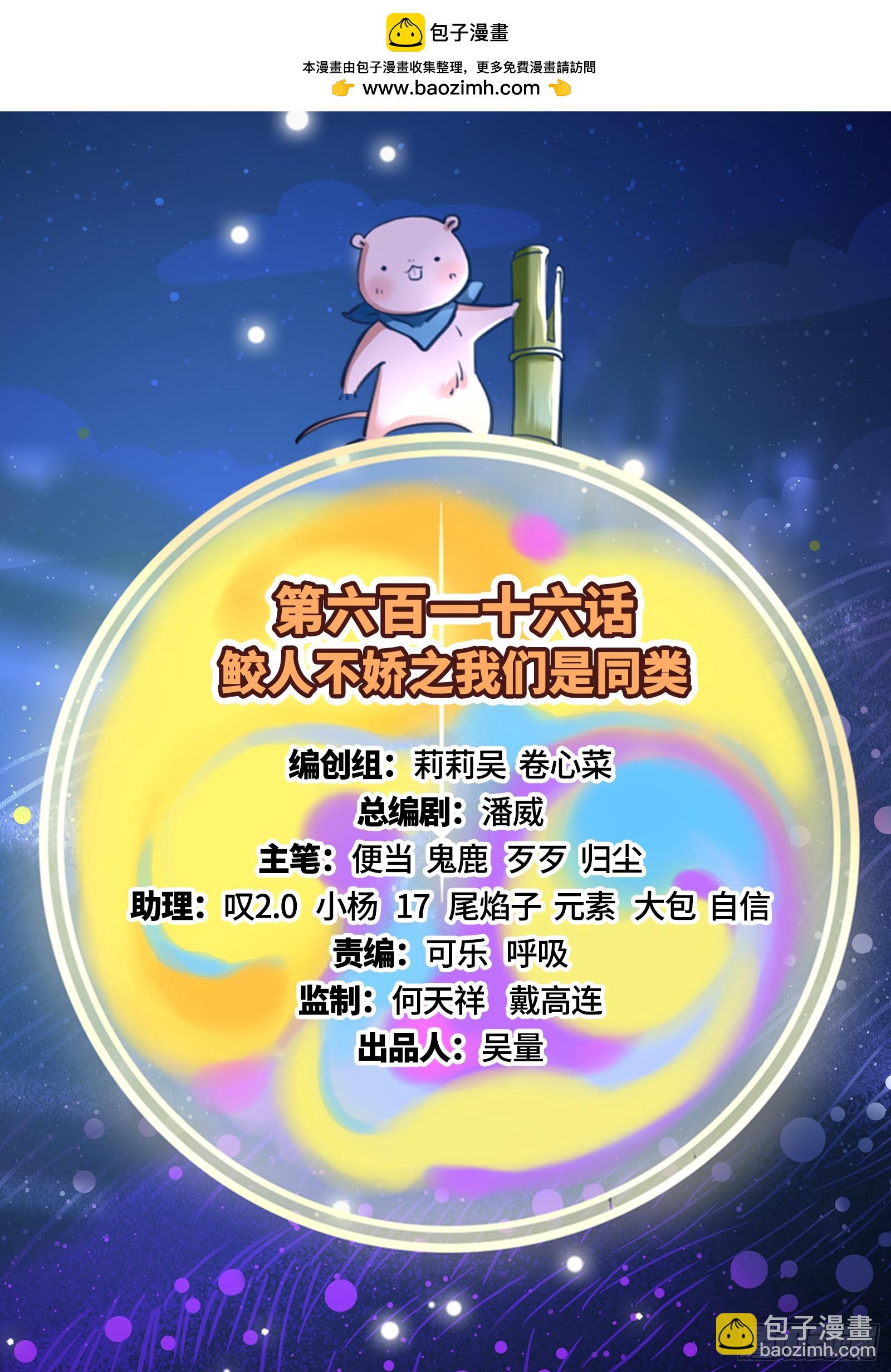 🍟万渣朝凰 我们是同类 第2页