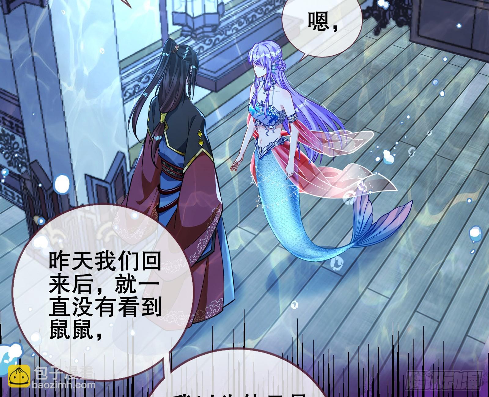 🍟万渣朝凰 我们是同类 第7页