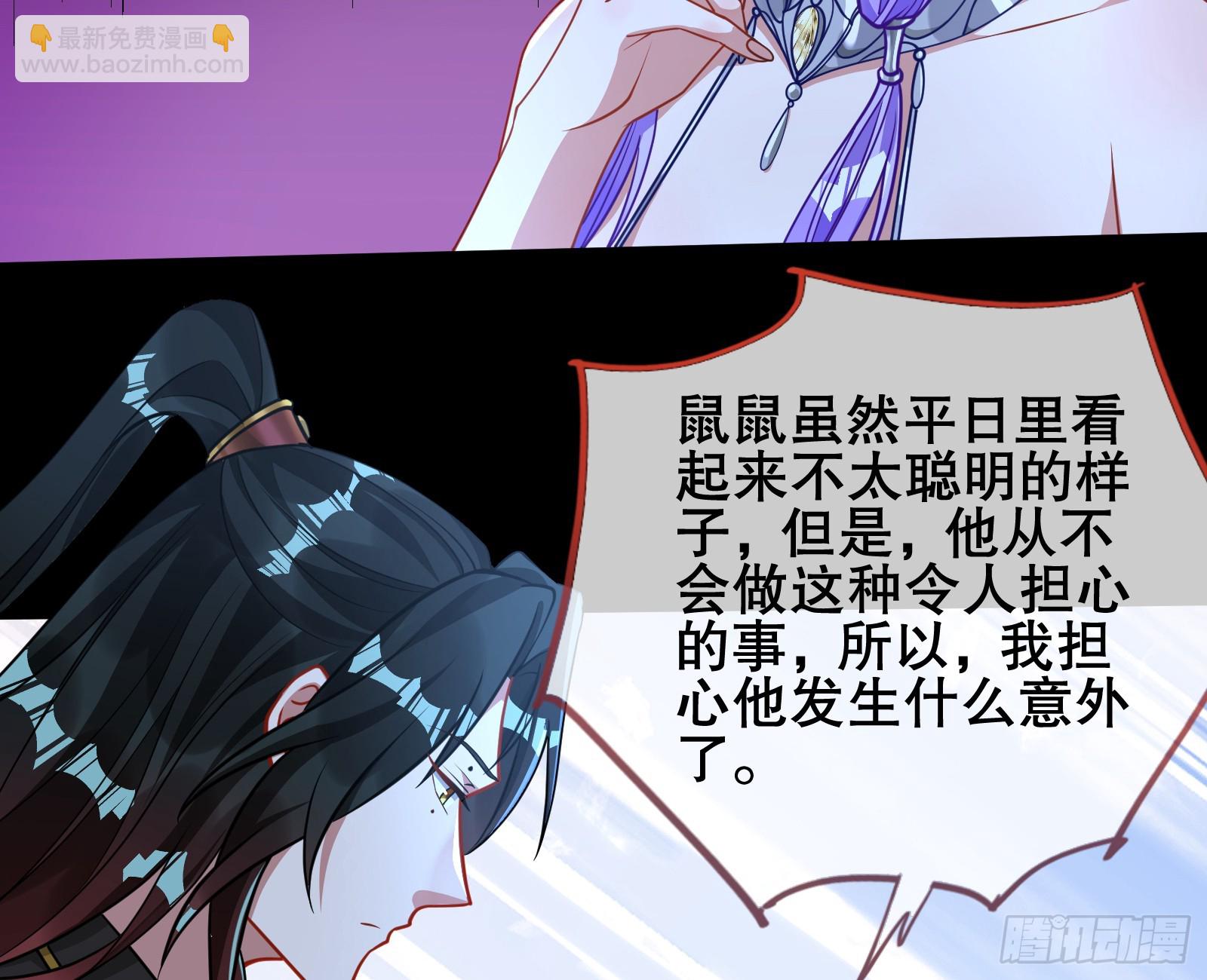🍟万渣朝凰 我们是同类 第9页