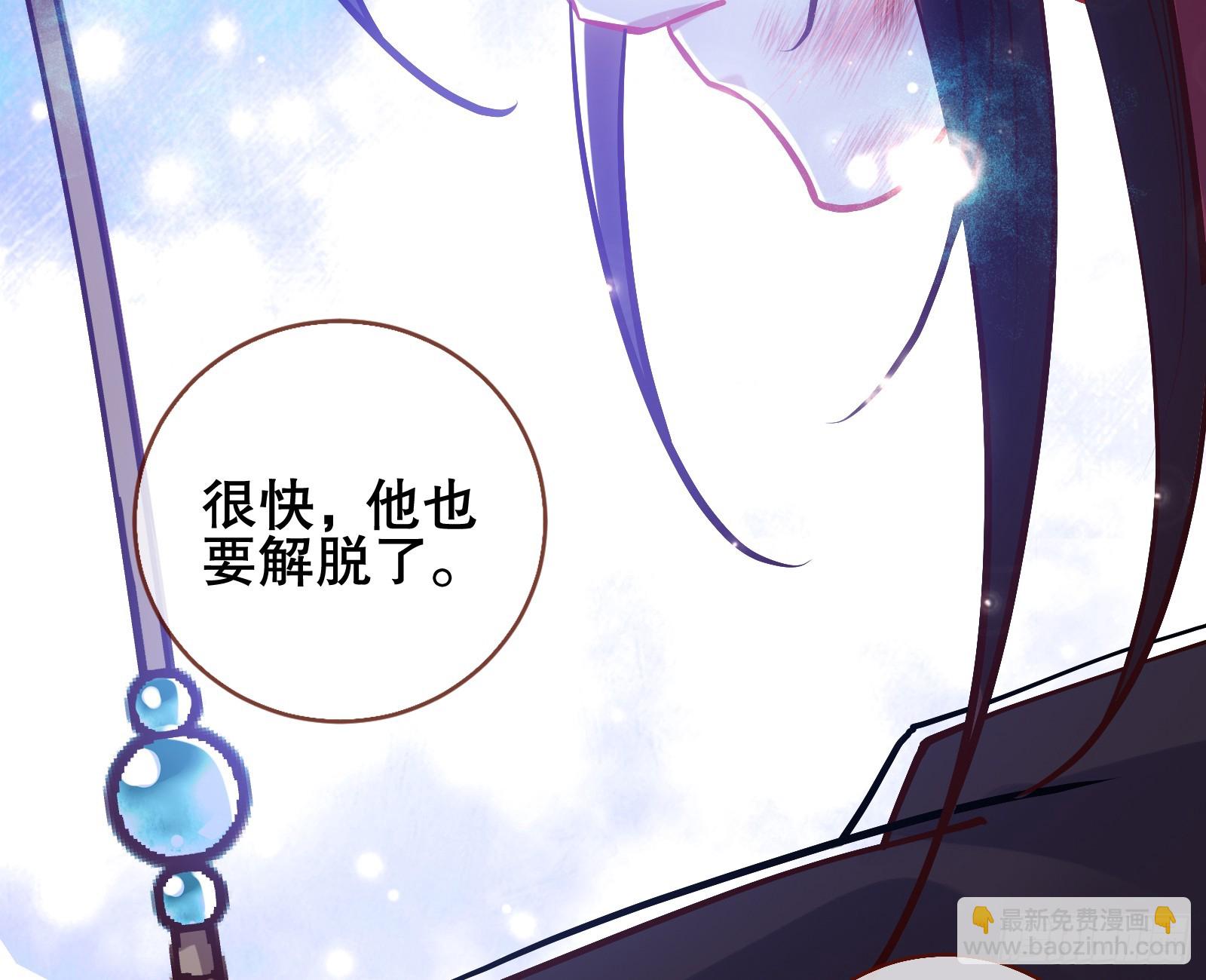 🍟万渣朝凰 终于等到了 第19页