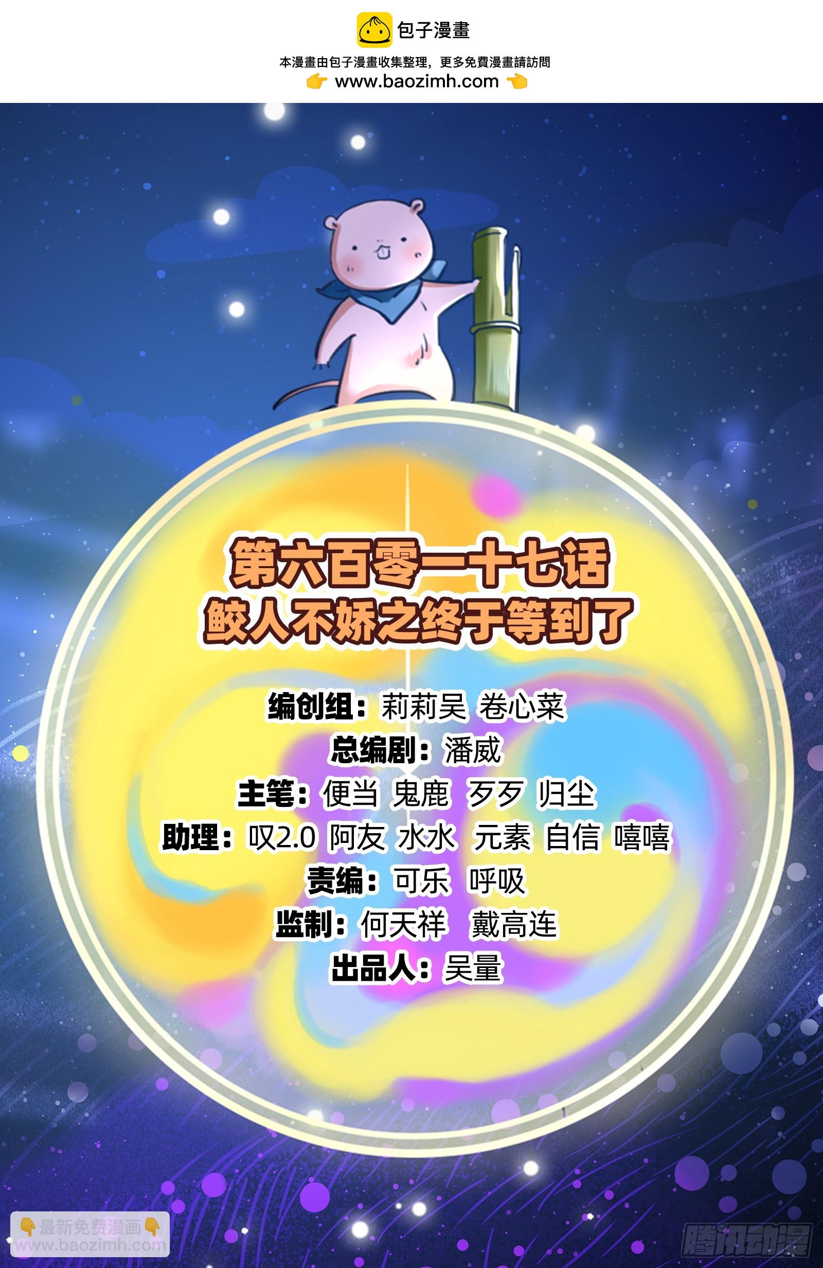 🍟万渣朝凰 终于等到了 第2页