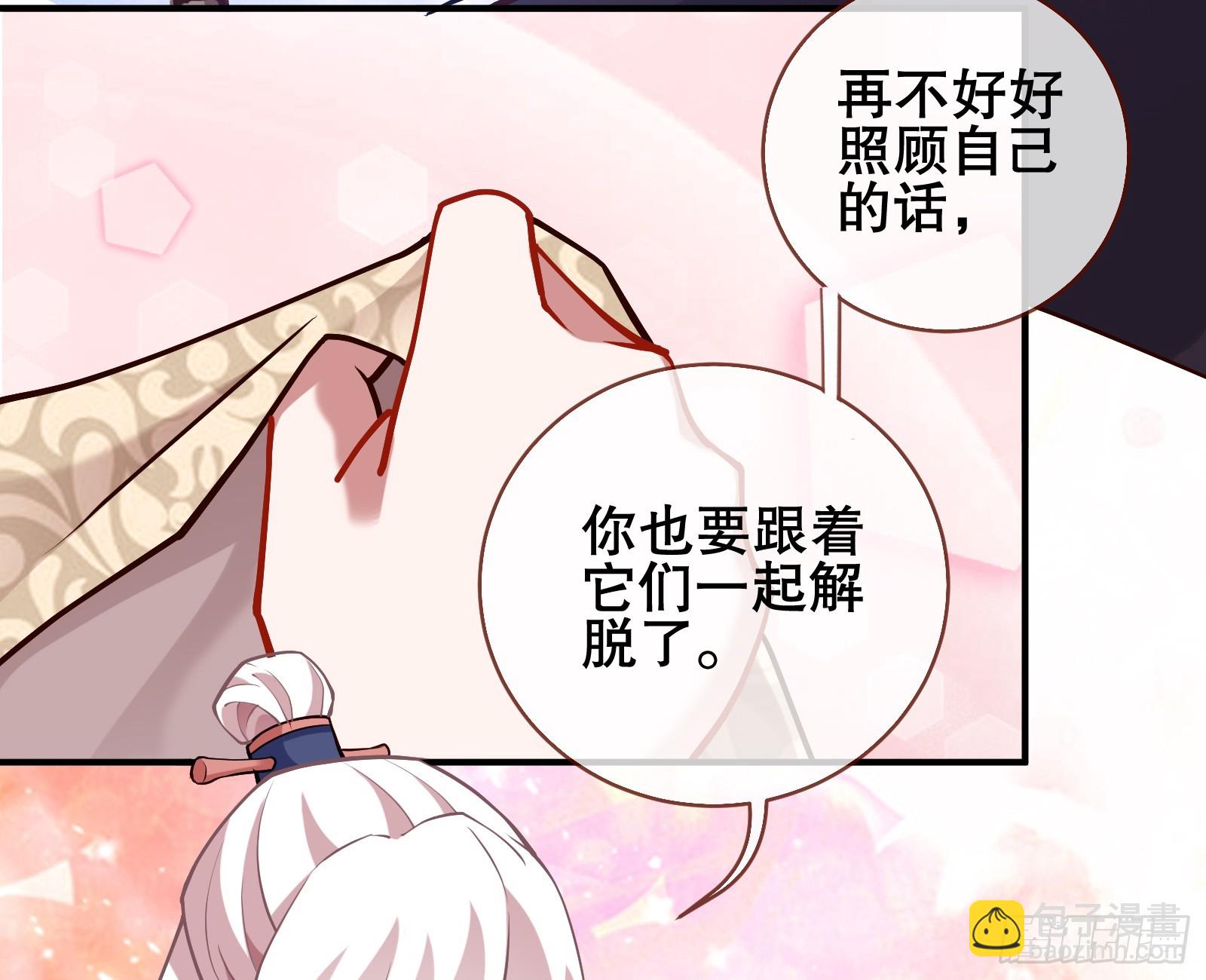🍟万渣朝凰 终于等到了 第20页