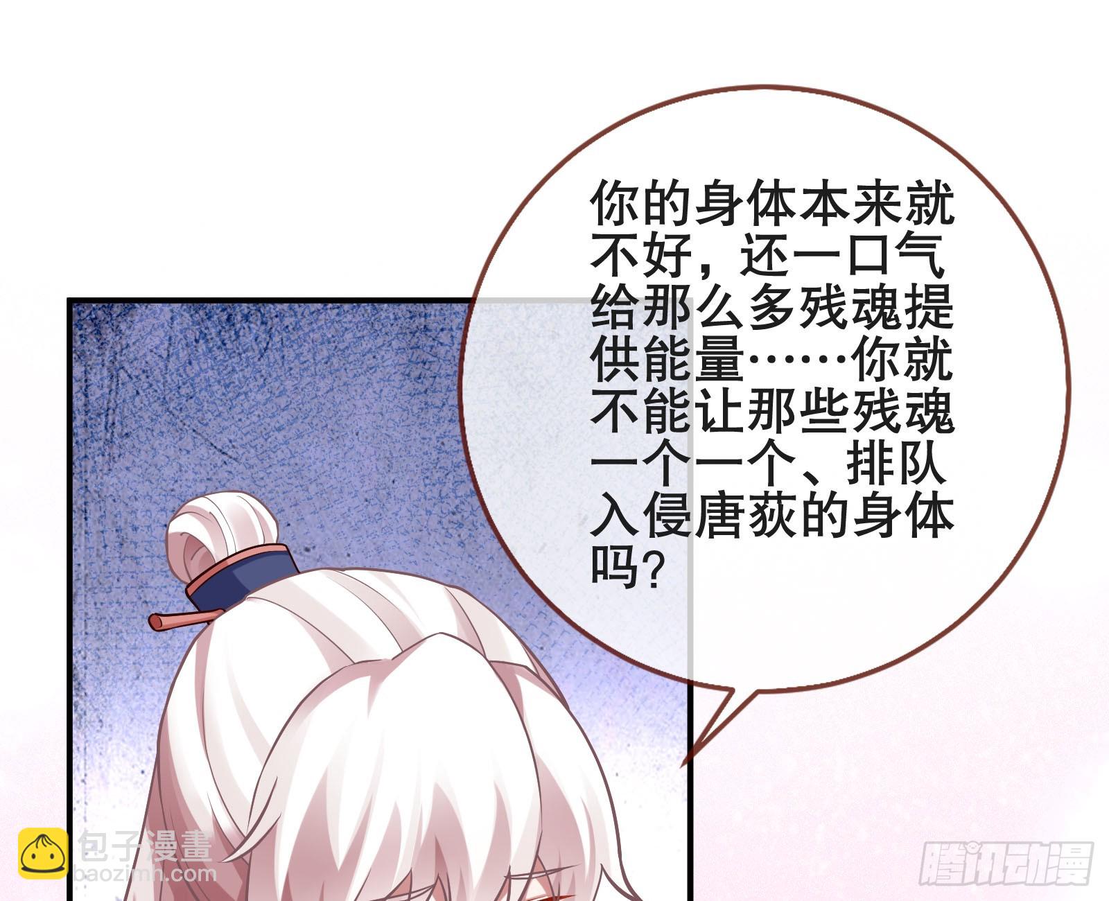 🍟万渣朝凰 终于等到了 第23页
