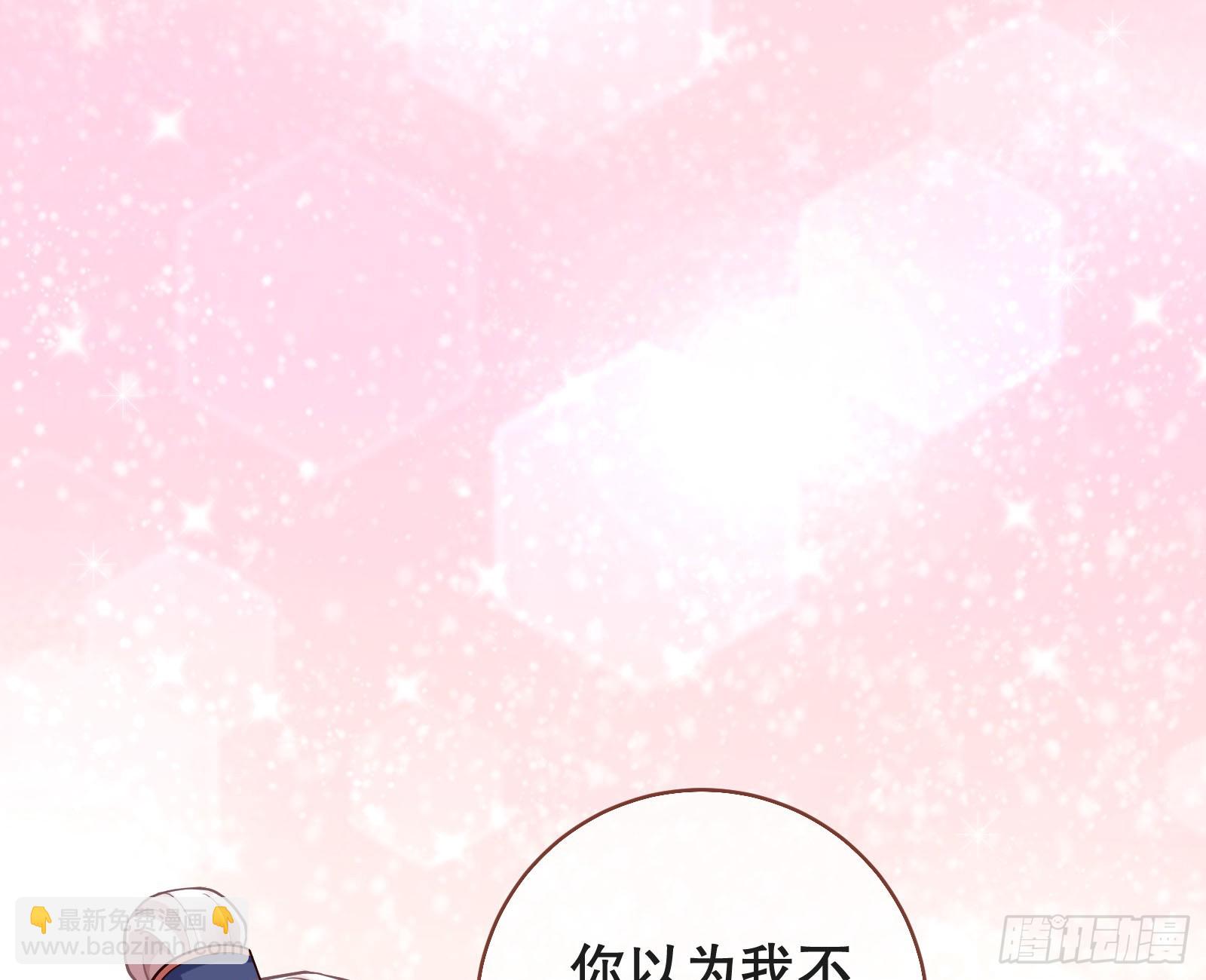 🍟万渣朝凰 终于等到了 第25页