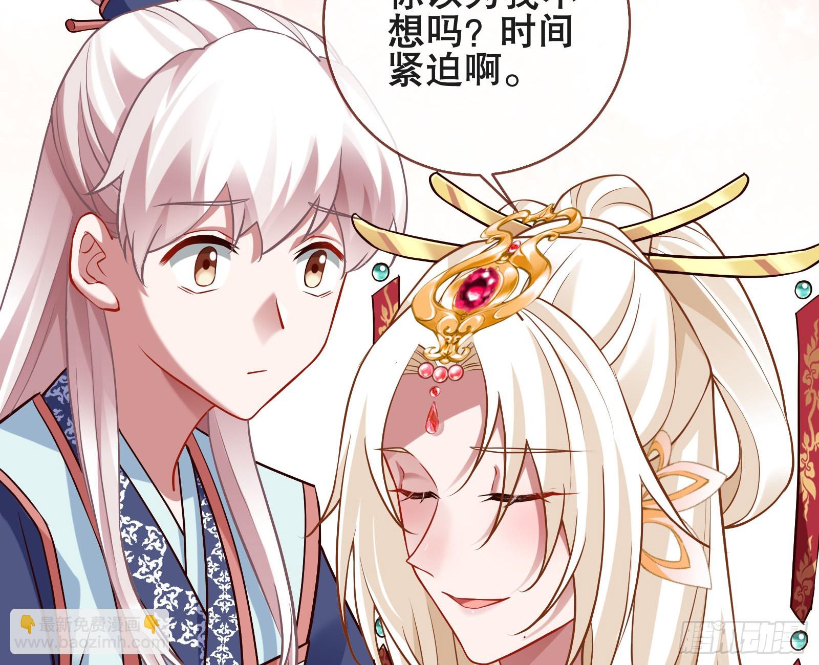 🍟万渣朝凰 终于等到了 第26页