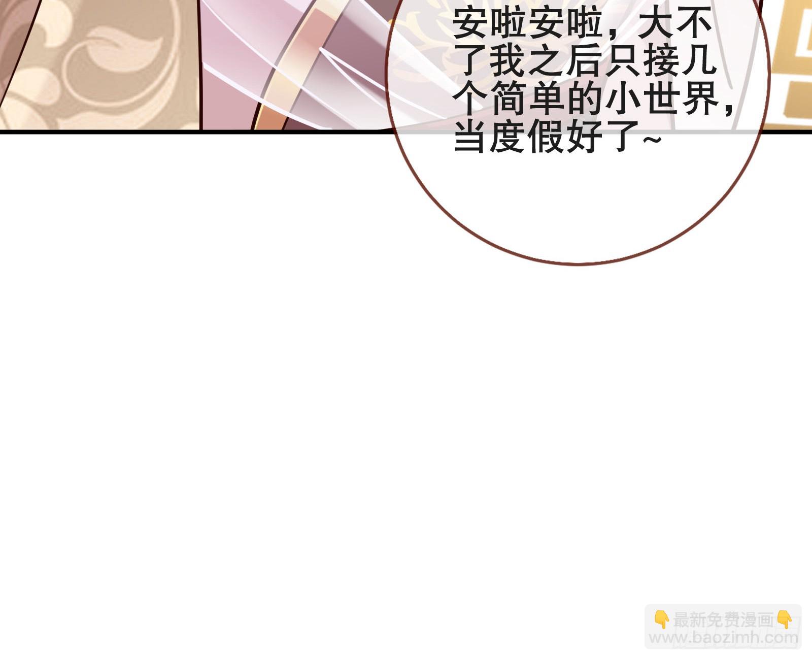 🍟万渣朝凰 终于等到了 第32页