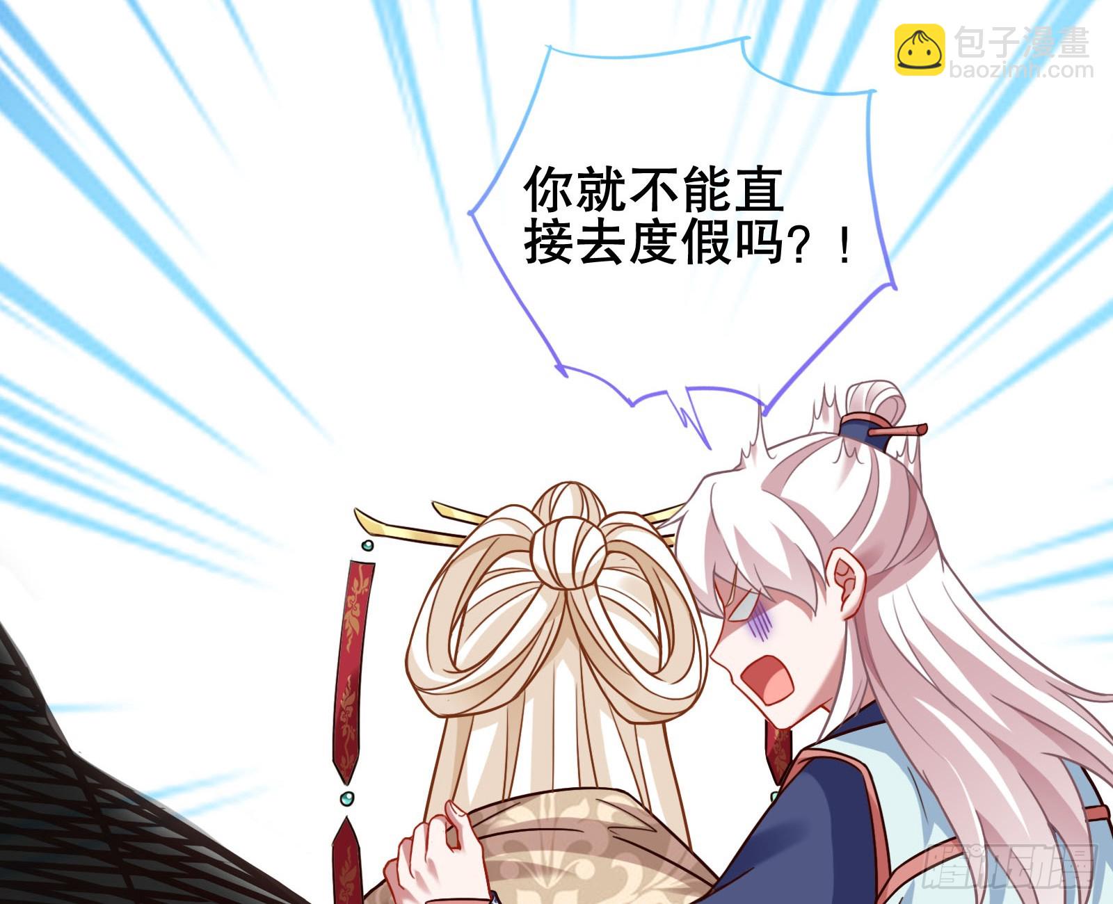 🍟万渣朝凰 终于等到了 第34页