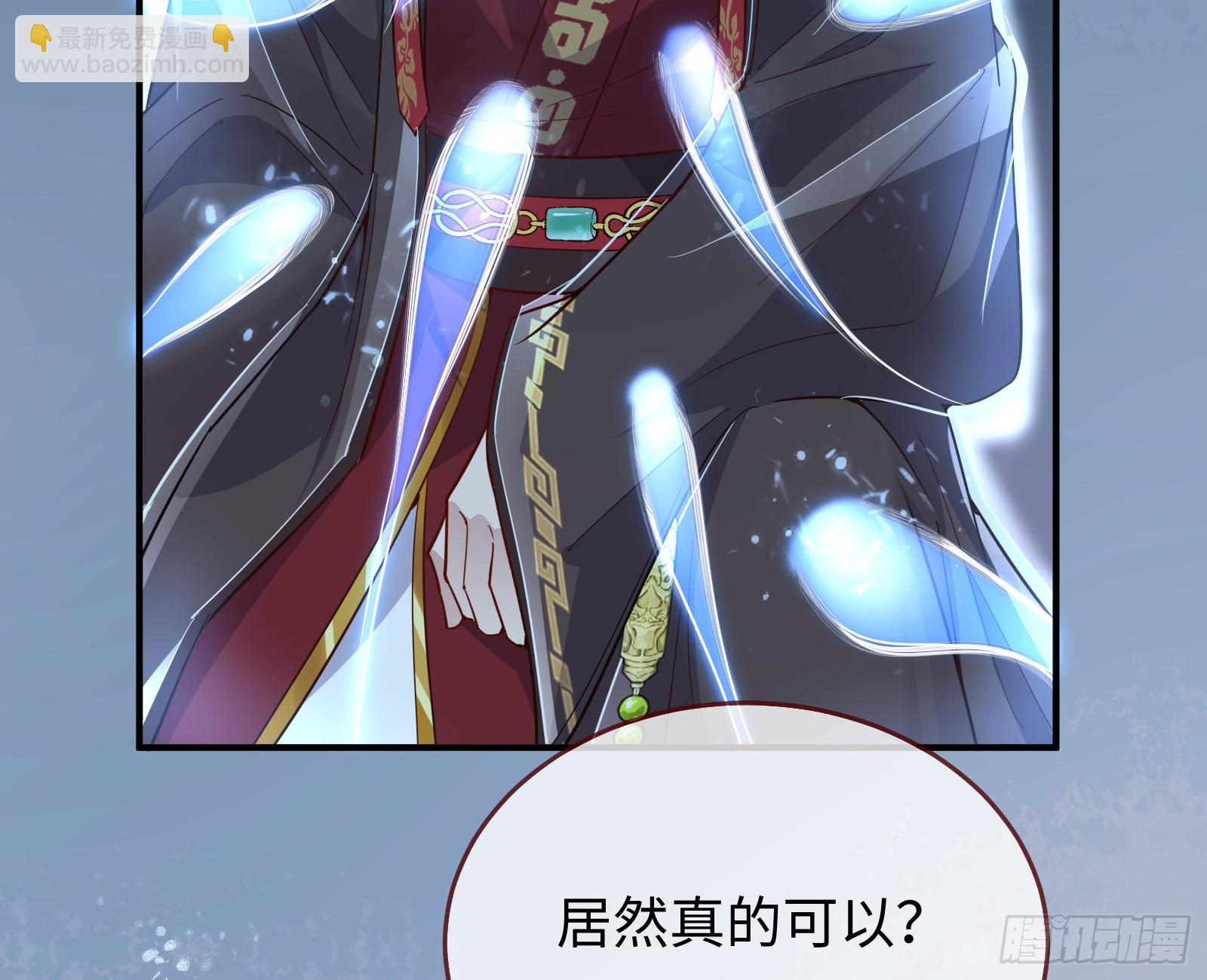 🍟万渣朝凰 终于等到了 第4页