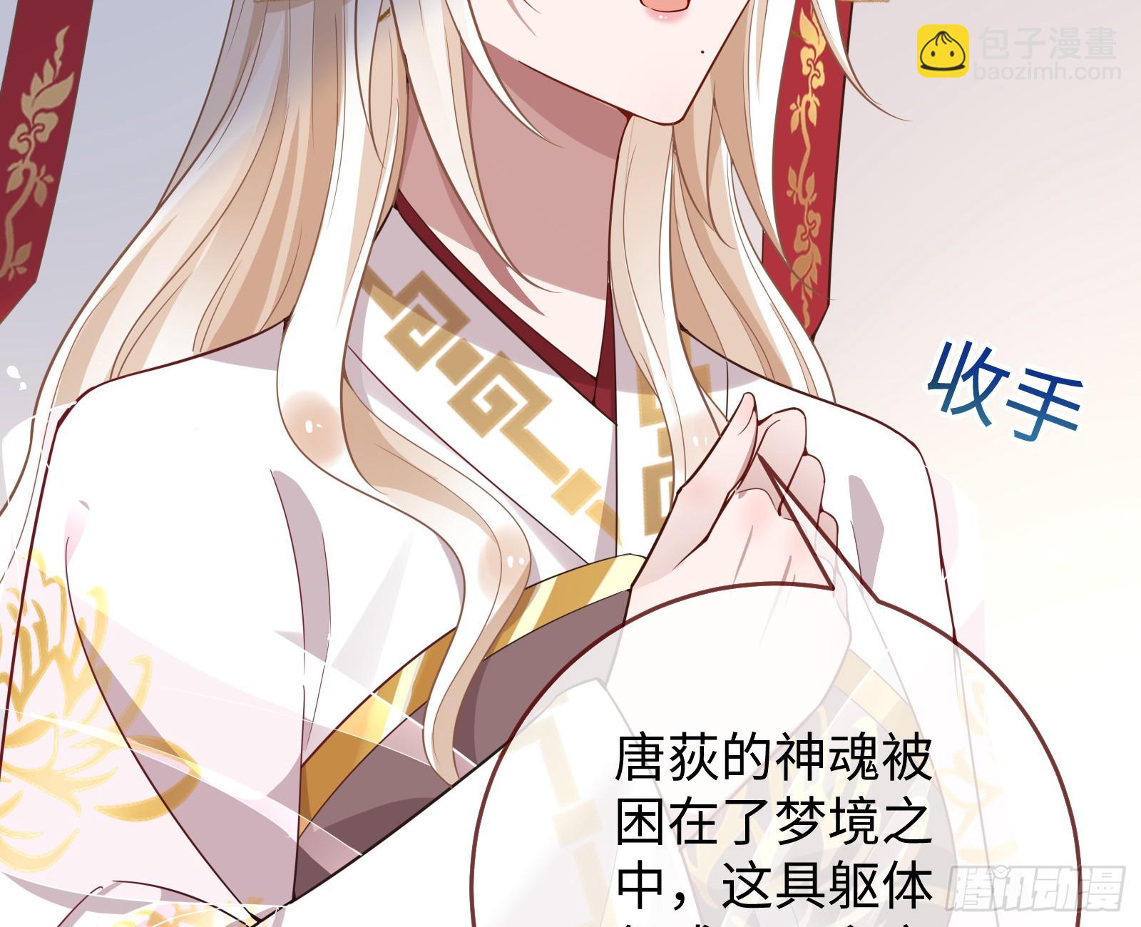 🍟万渣朝凰 终于等到了 第6页