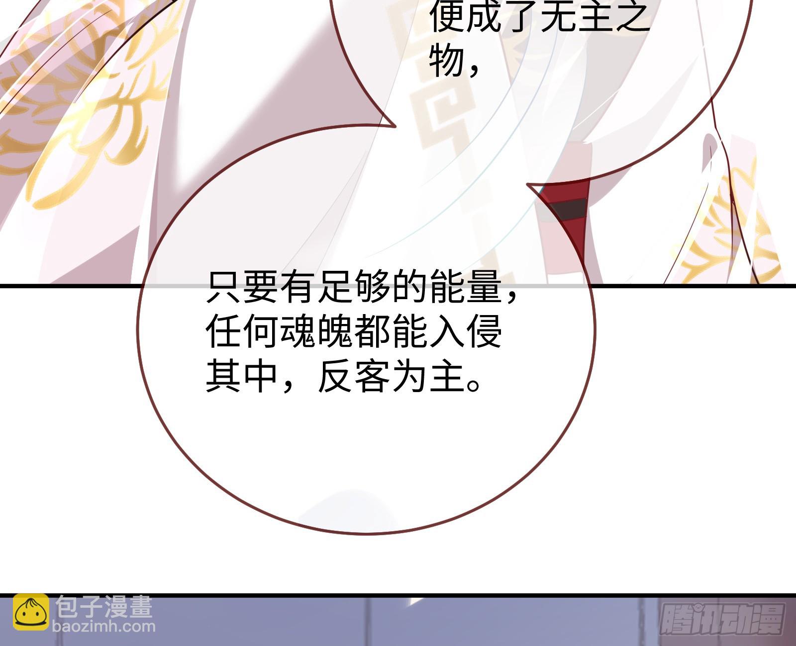 🍟万渣朝凰 终于等到了 第7页