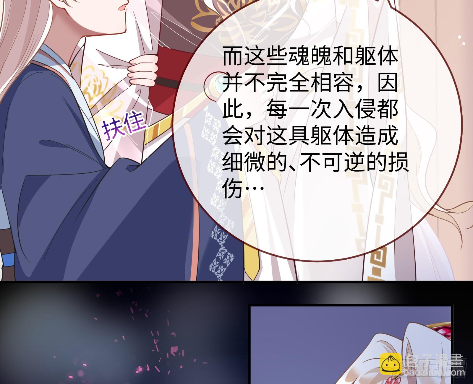 🍟万渣朝凰 终于等到了 第9页