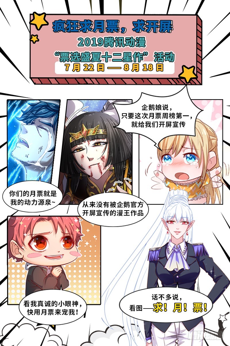 🍟万渣朝凰 冒死求月票求开屏 第1页