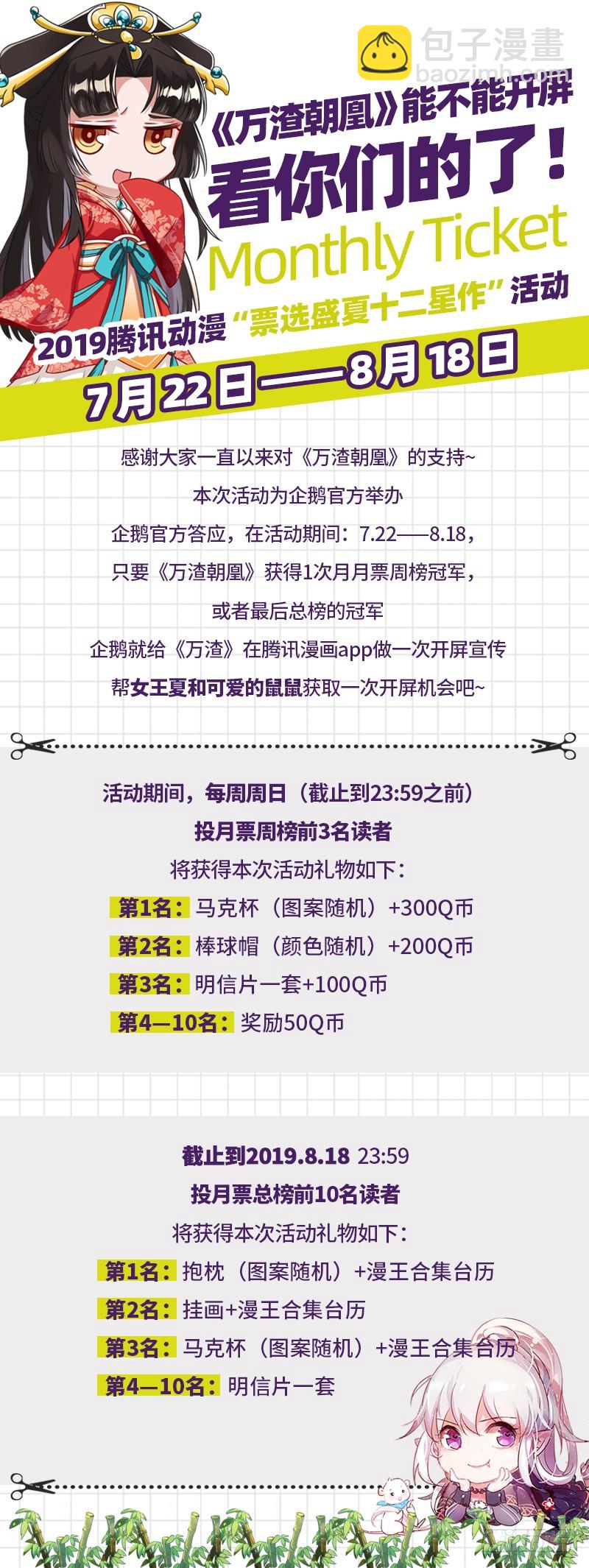 🍟万渣朝凰 冒死求月票求开屏 第2页