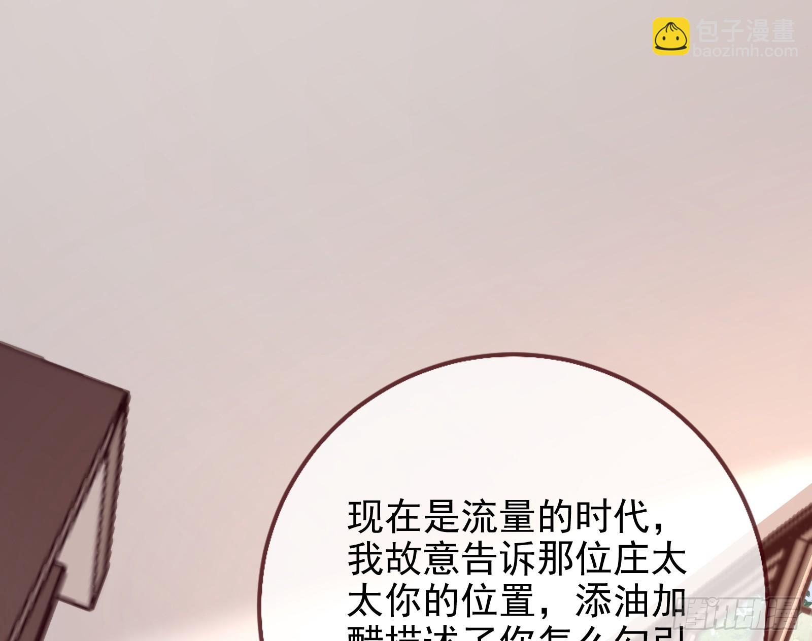 🍟万渣朝凰 女神降临 第11页