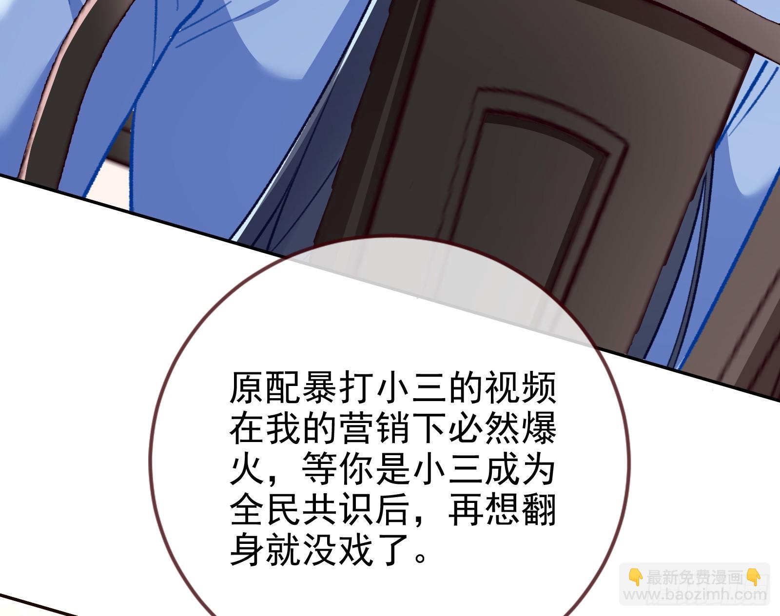 🍟万渣朝凰 女神降临 第14页