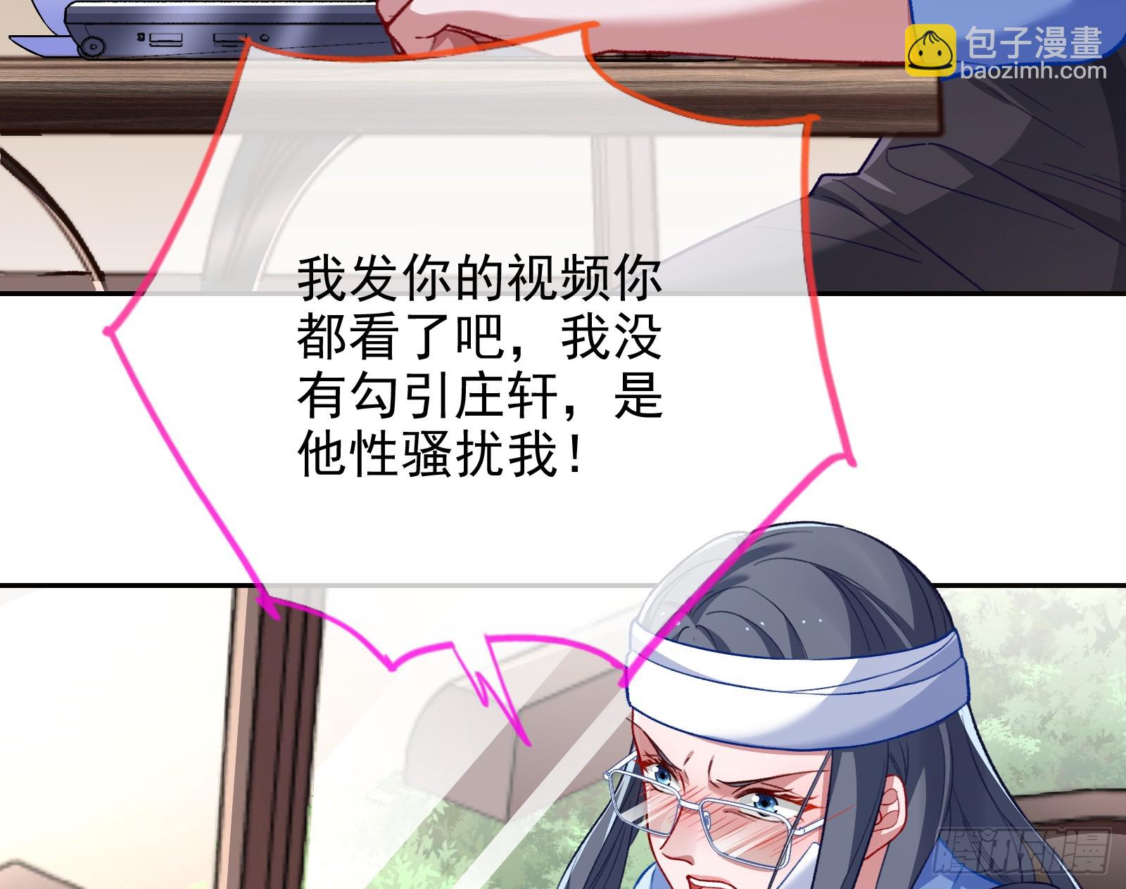 🍟万渣朝凰 女神降临 第17页