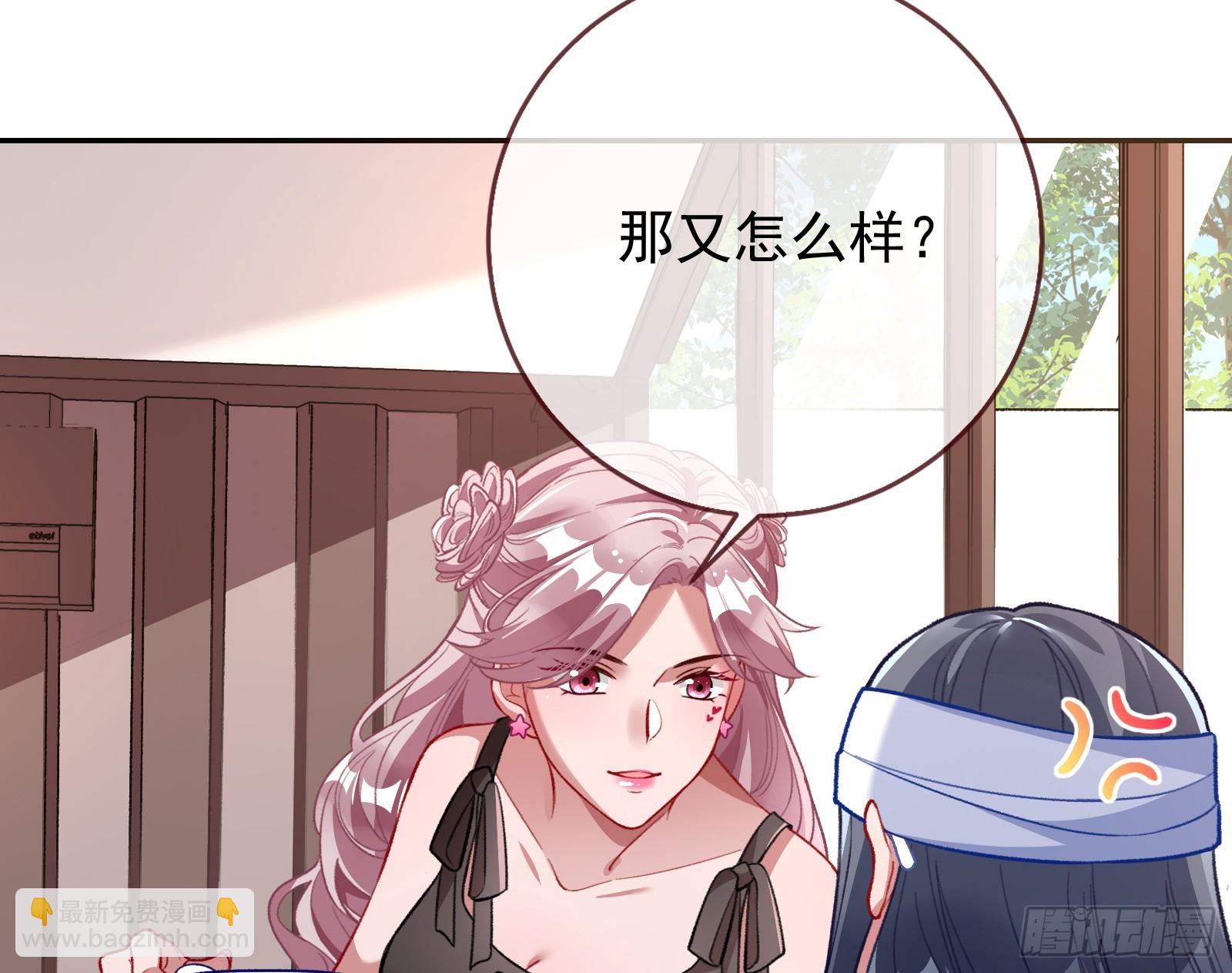 🍟万渣朝凰 女神降临 第19页