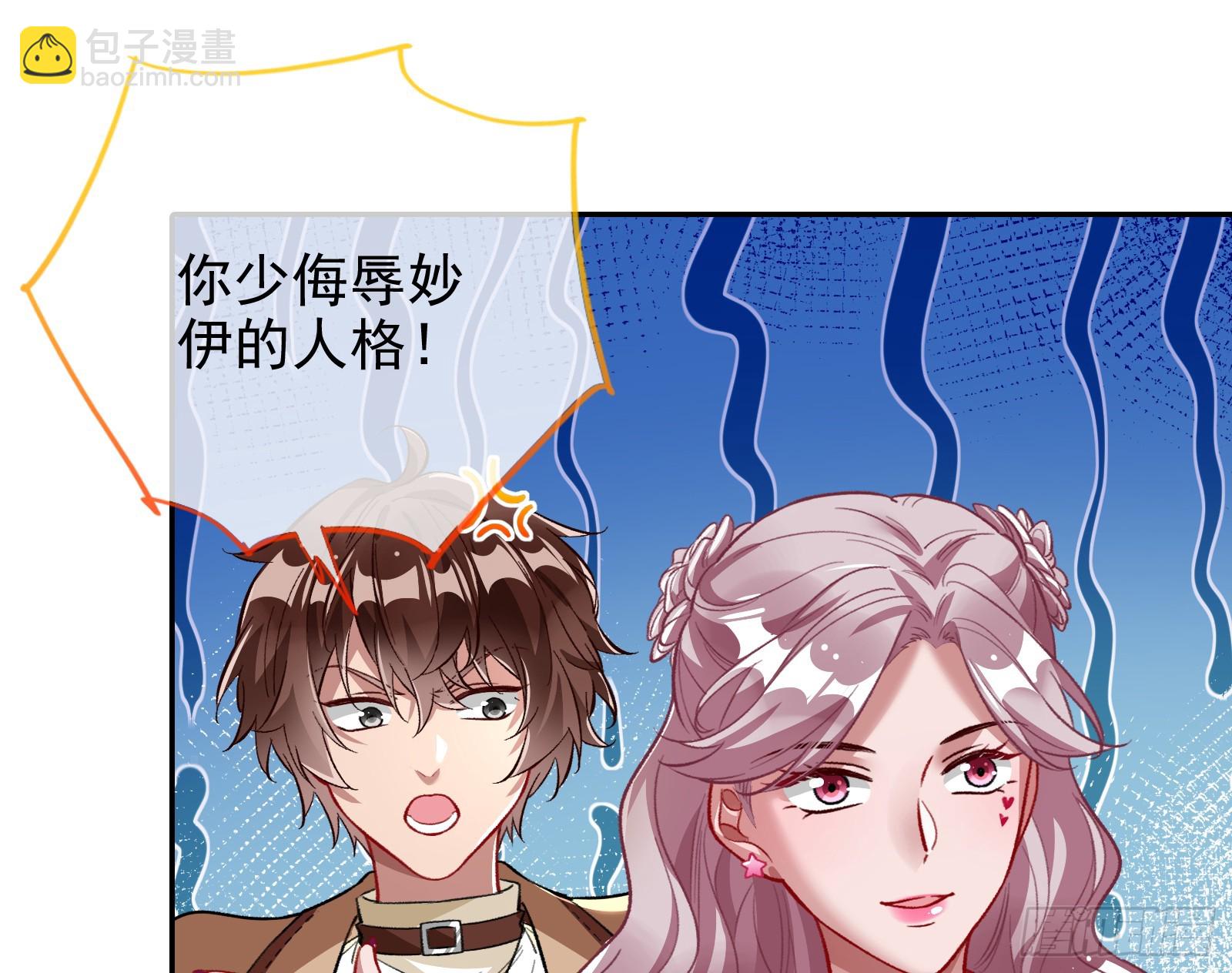 🍟万渣朝凰 女神降临 第22页
