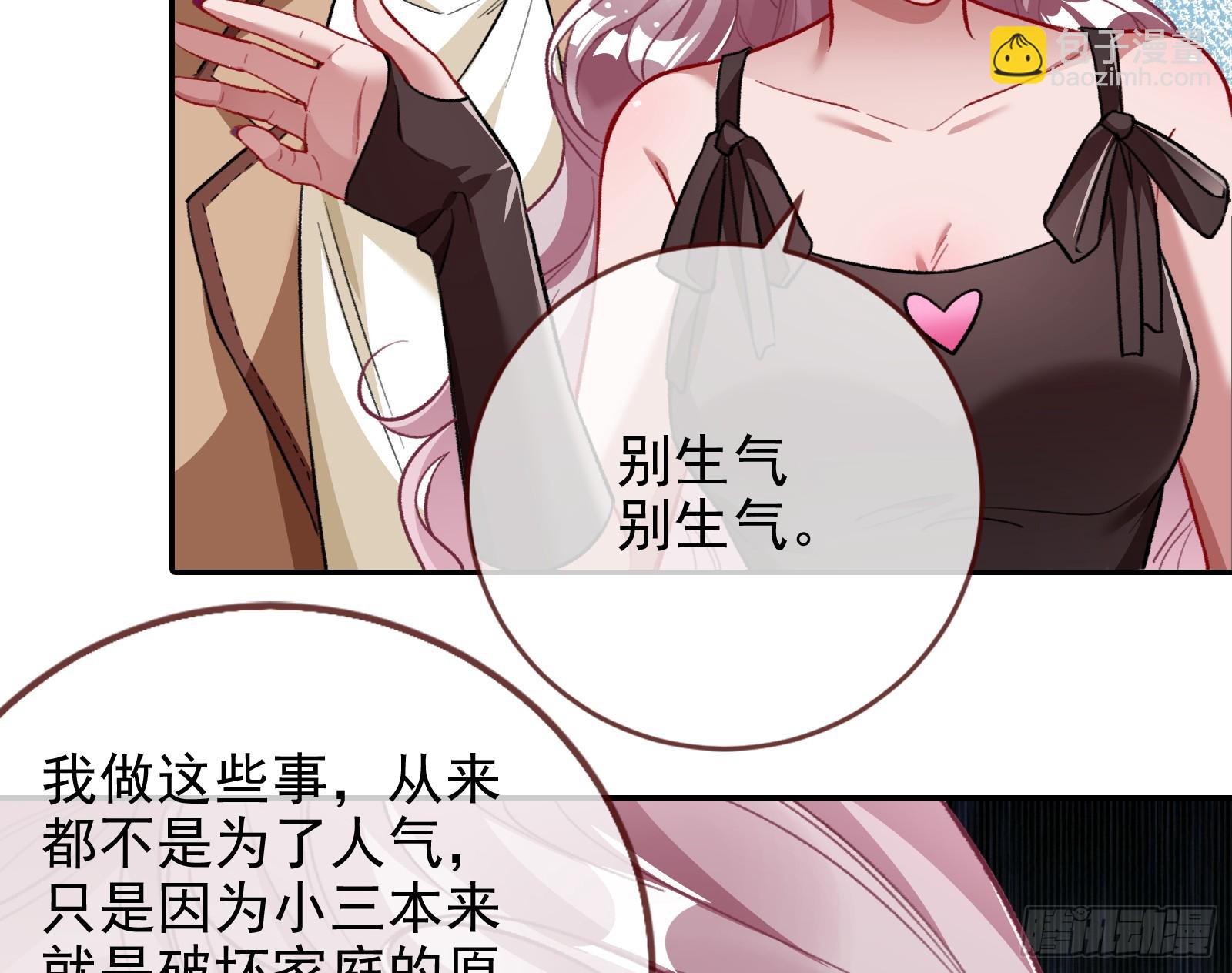 🍟万渣朝凰 女神降临 第23页