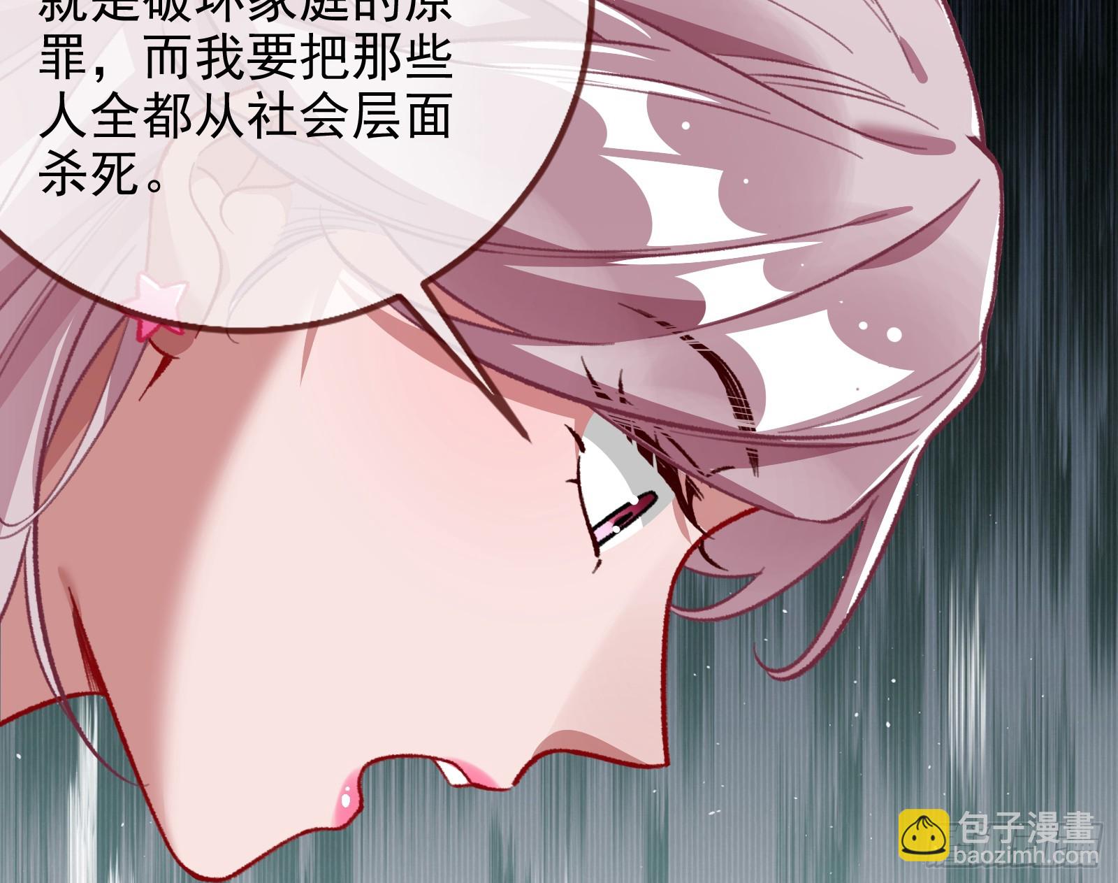 🍟万渣朝凰 女神降临 第24页