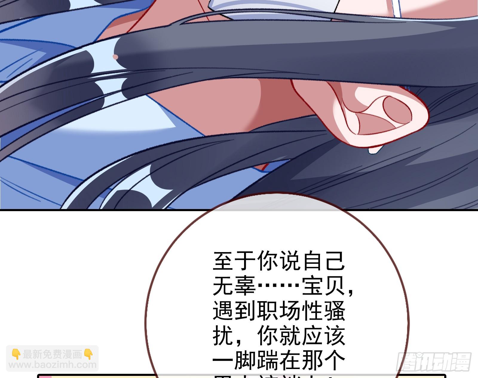 🍟万渣朝凰 女神降临 第26页