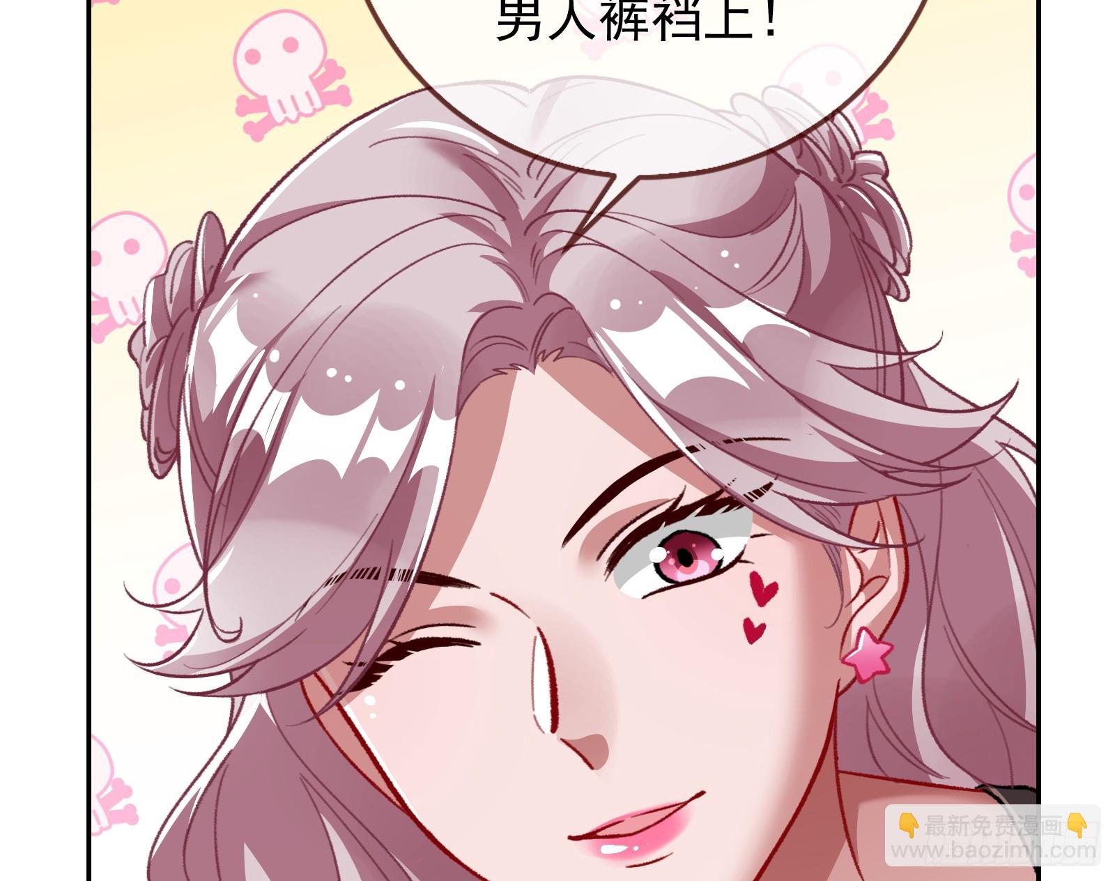 🍟万渣朝凰 女神降临 第27页