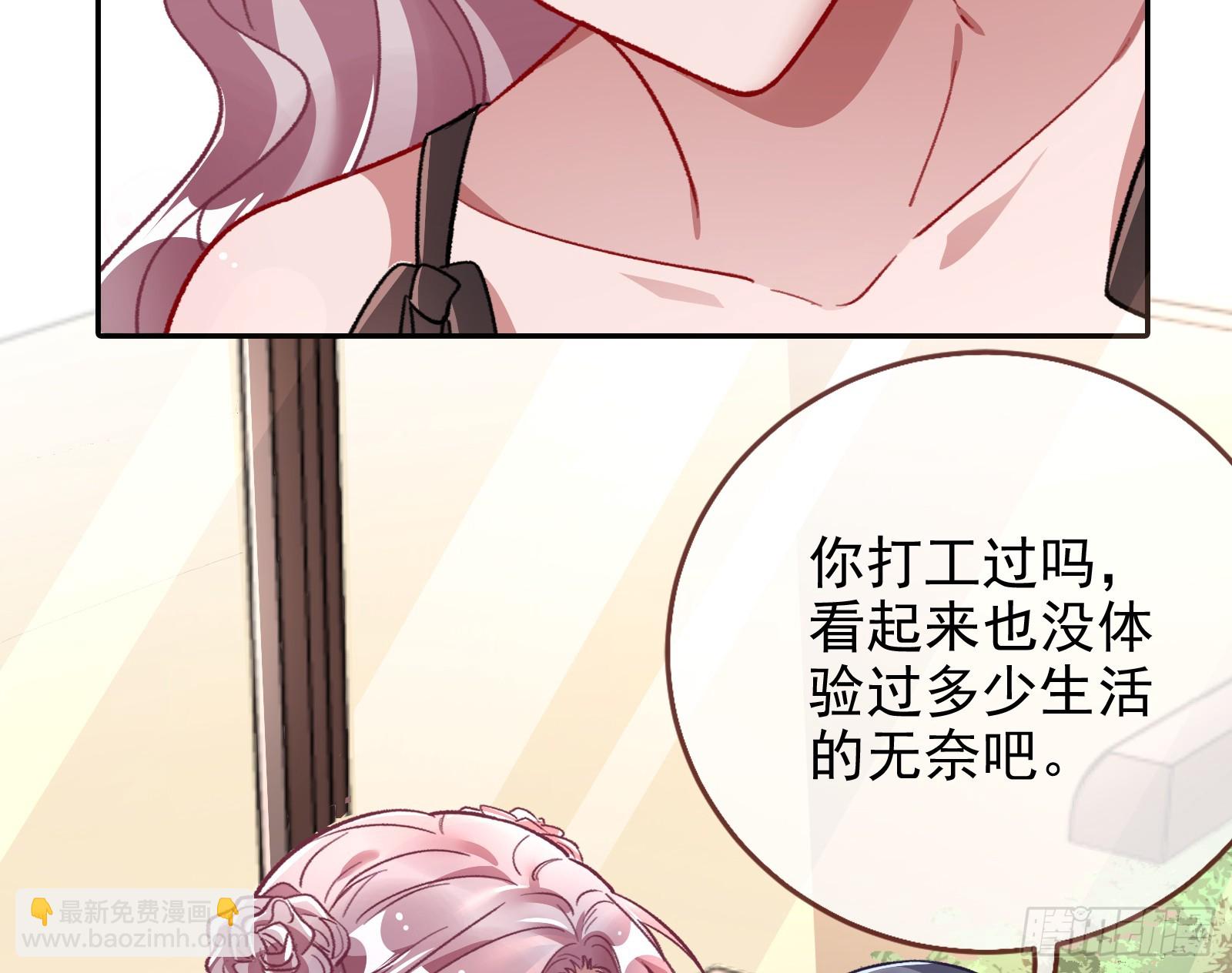 🍟万渣朝凰 女神降临 第28页