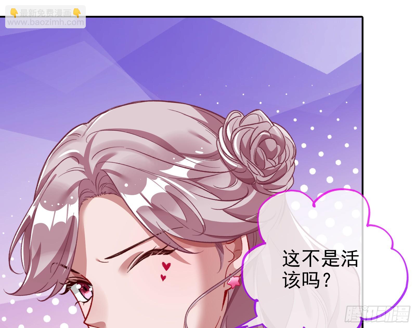 🍟万渣朝凰 女神降临 第31页