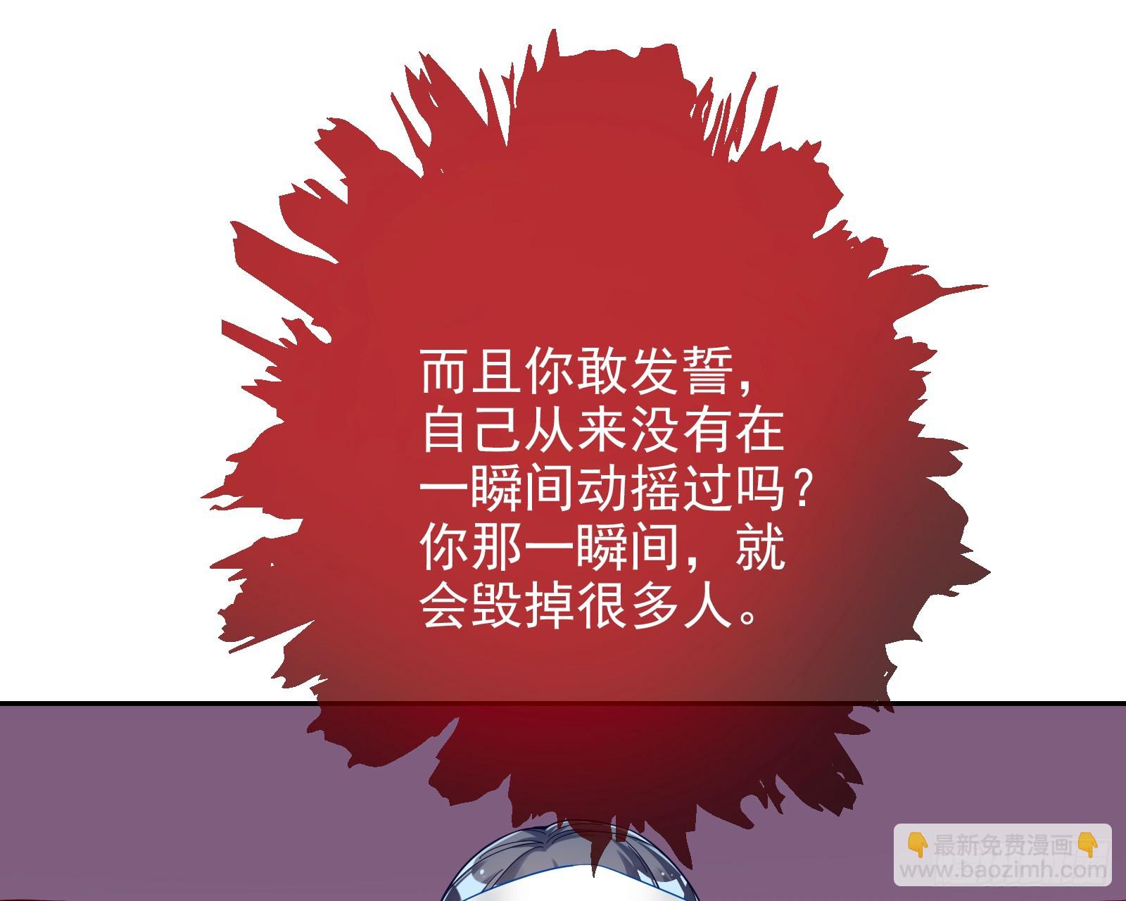 🍟万渣朝凰 女神降临 第33页