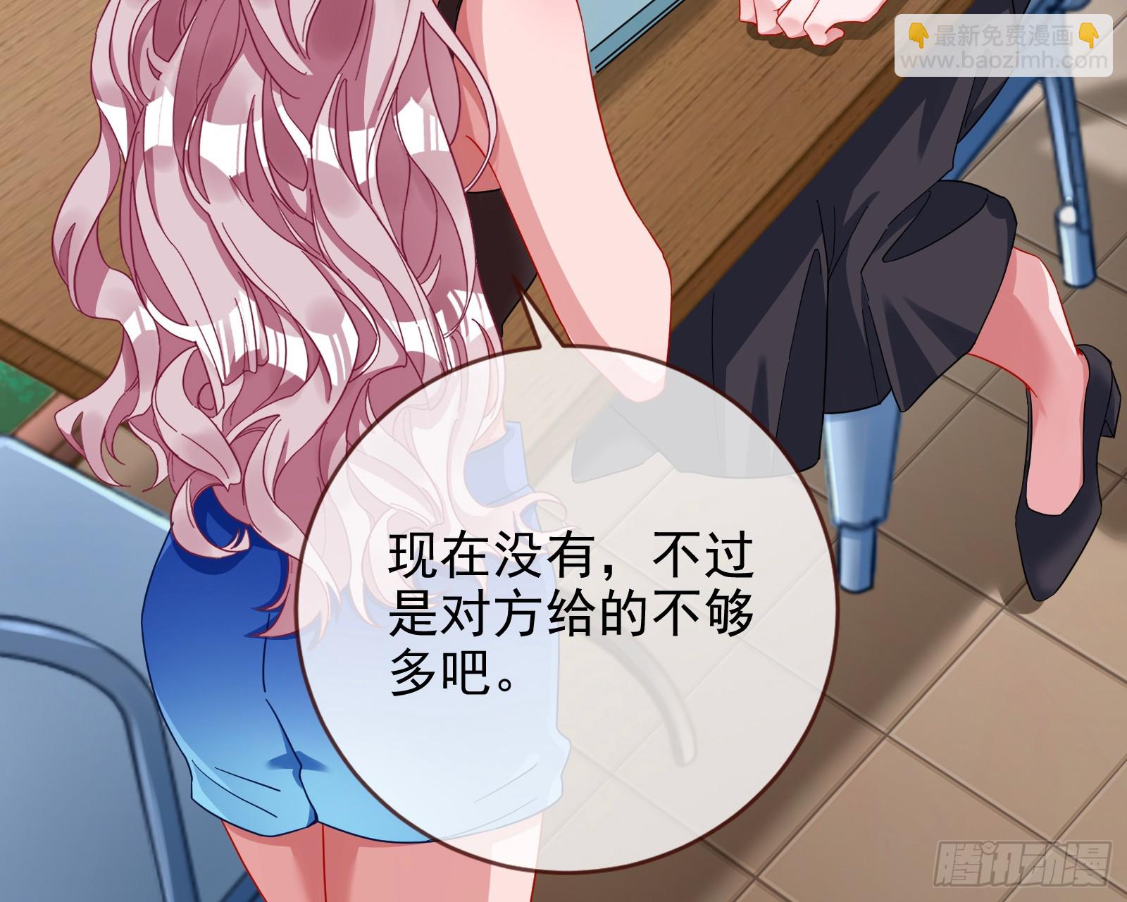 🍟万渣朝凰 女神降临 第39页