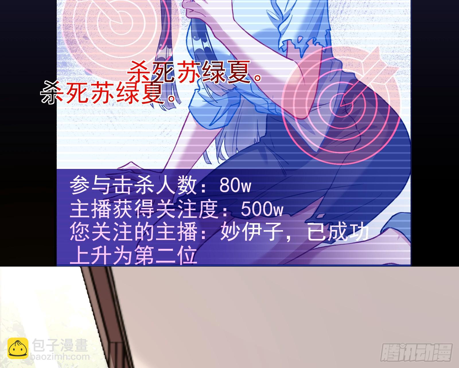 🍟万渣朝凰 女神降临 第4页