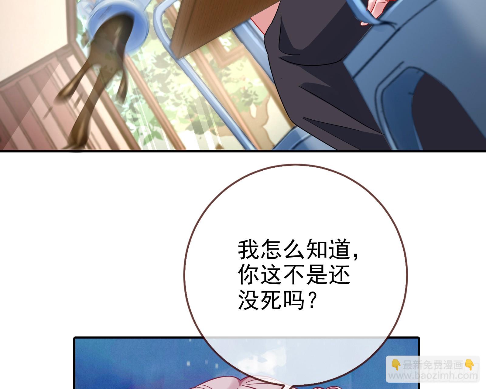 🍟万渣朝凰 女神降临 第44页