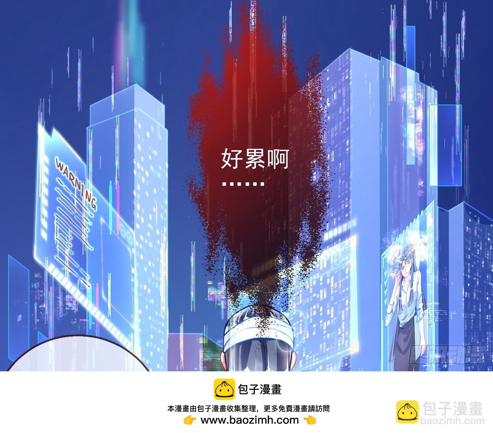 🍟万渣朝凰 女神降临 第50页
