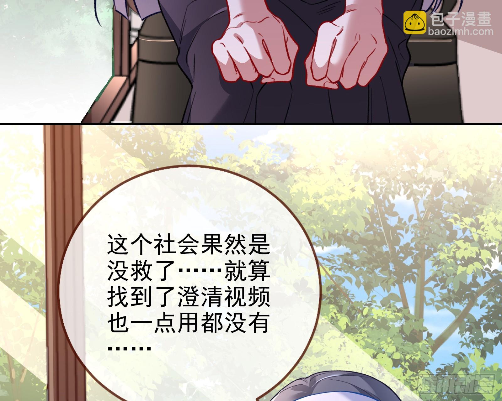 🍟万渣朝凰 女神降临 第7页