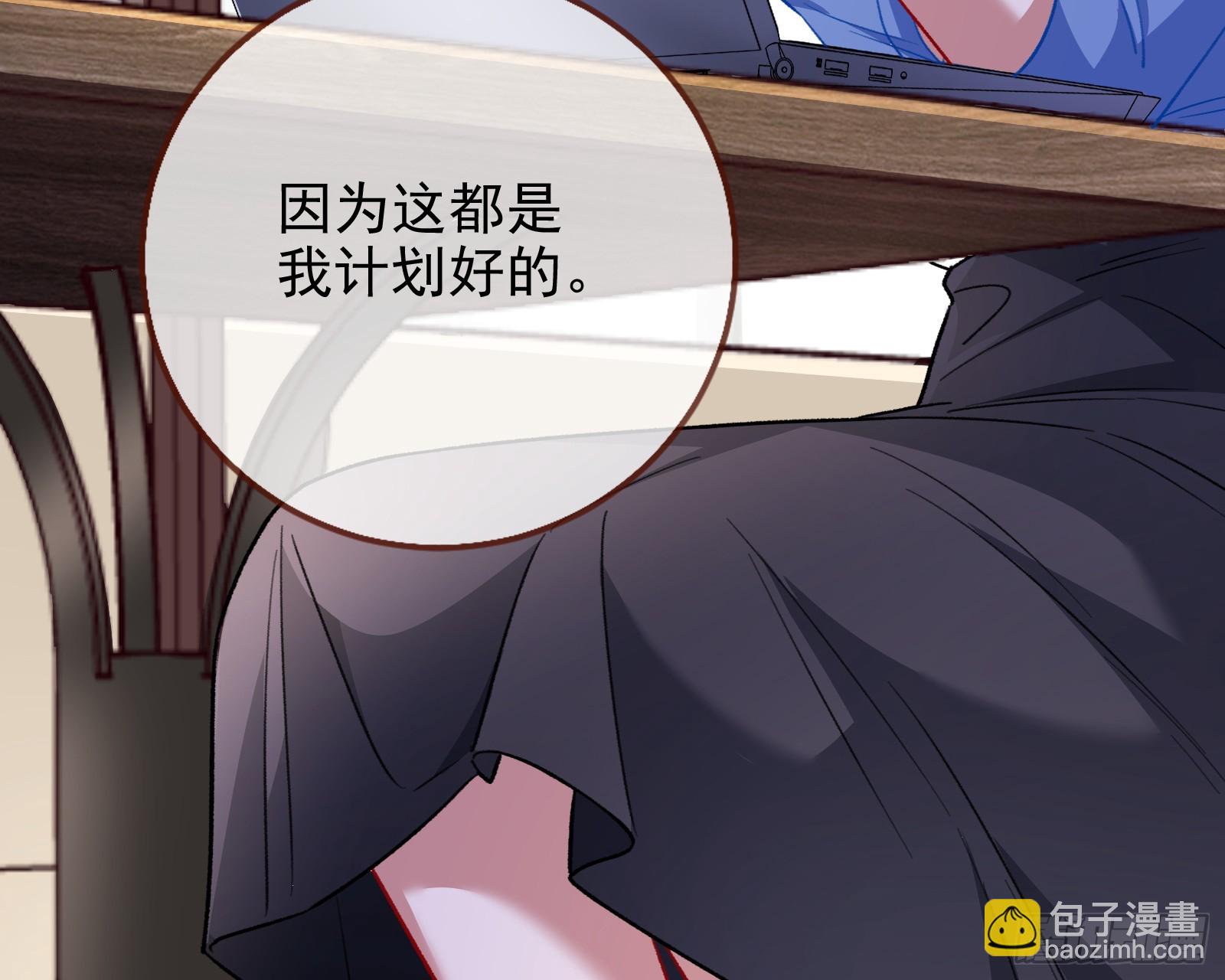 🍟万渣朝凰 女神降临 第9页