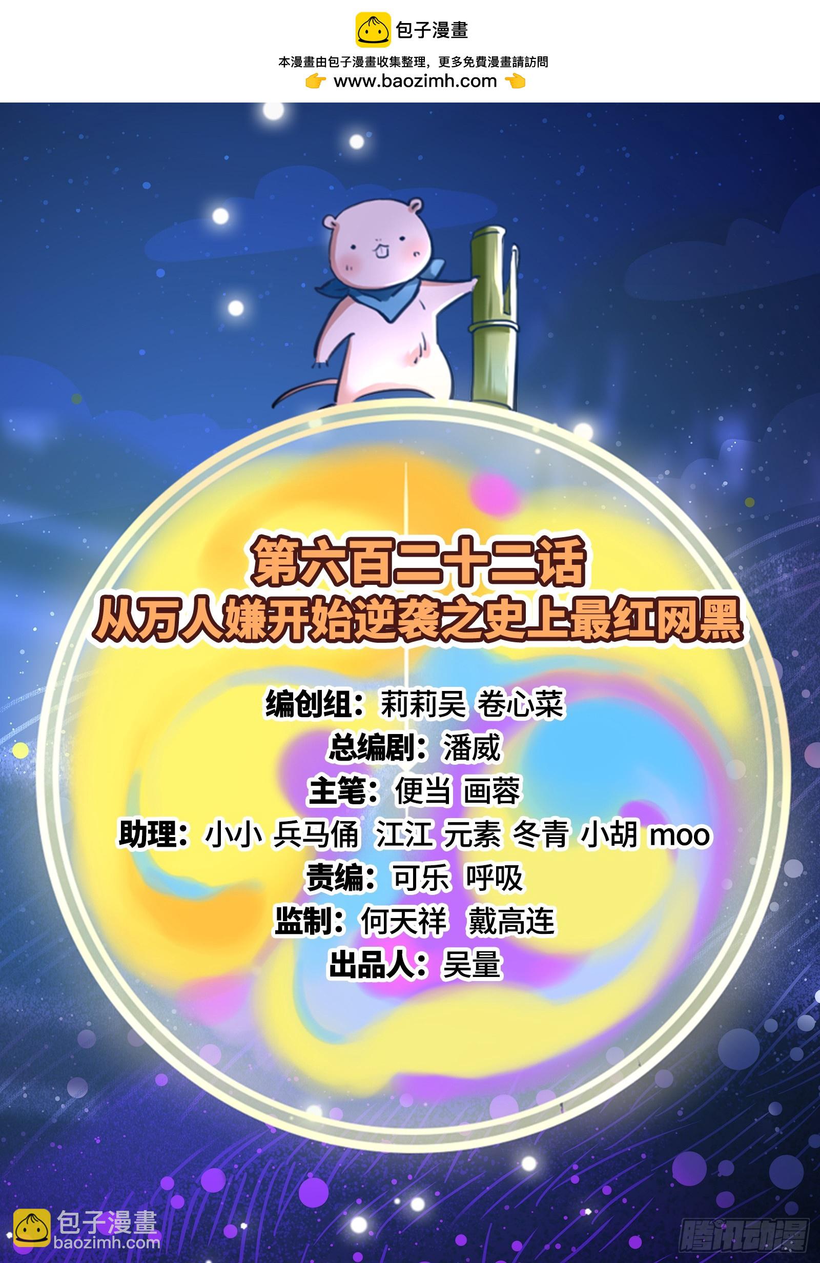 🍟万渣朝凰 史上最红网黑 第2页
