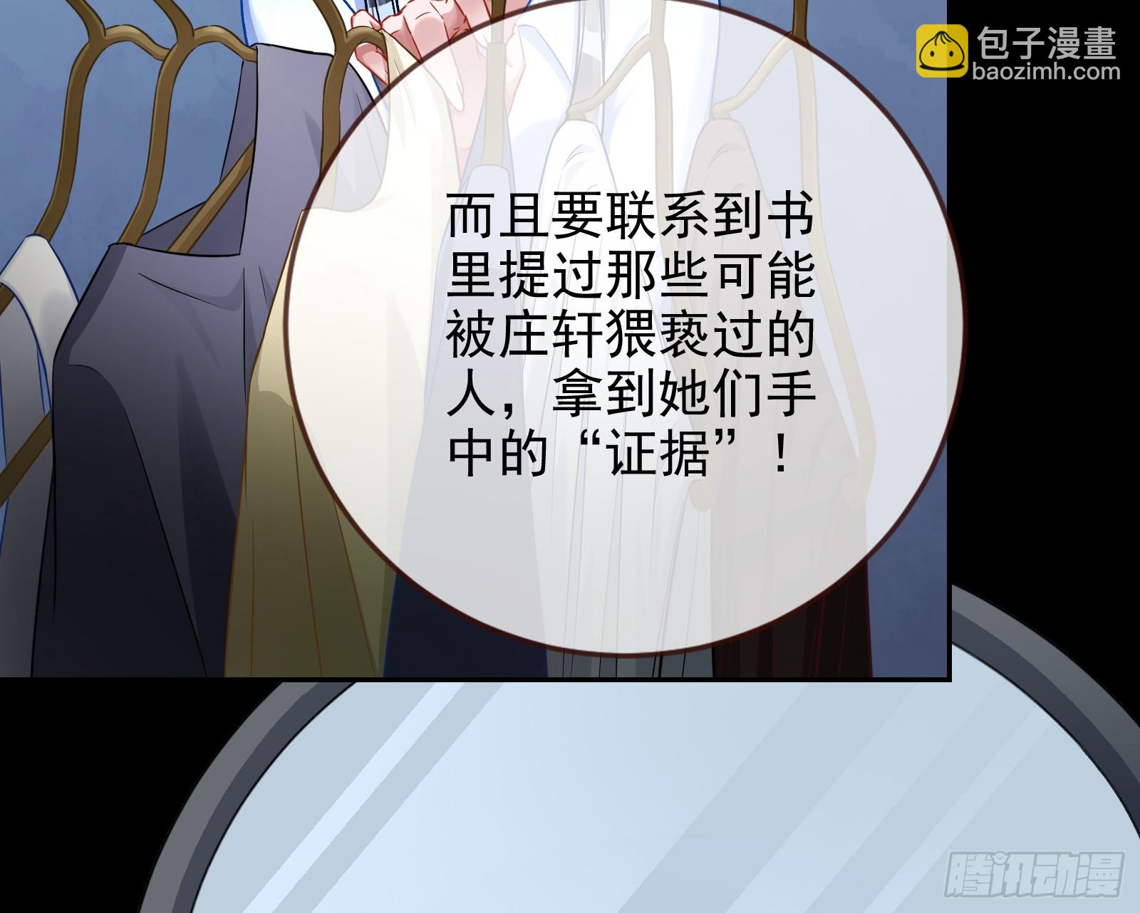 🍟万渣朝凰 史上最红网黑 第39页