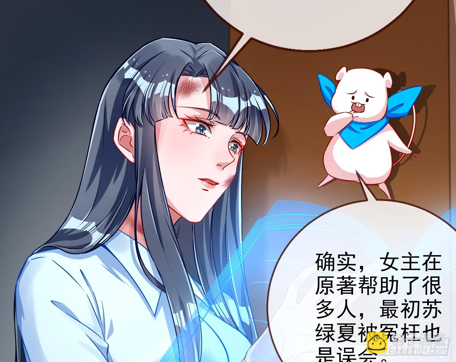 🍟万渣朝凰 史上最红网黑 第6页