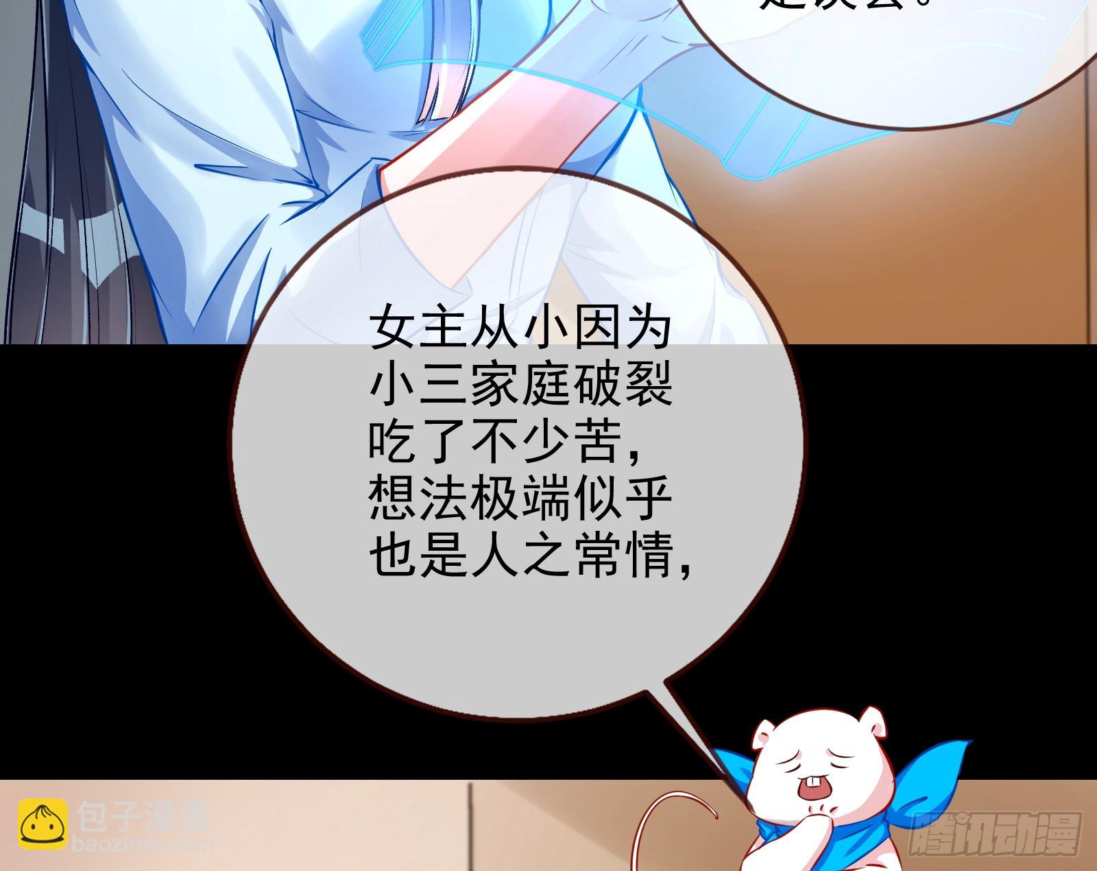 🍟万渣朝凰 史上最红网黑 第7页