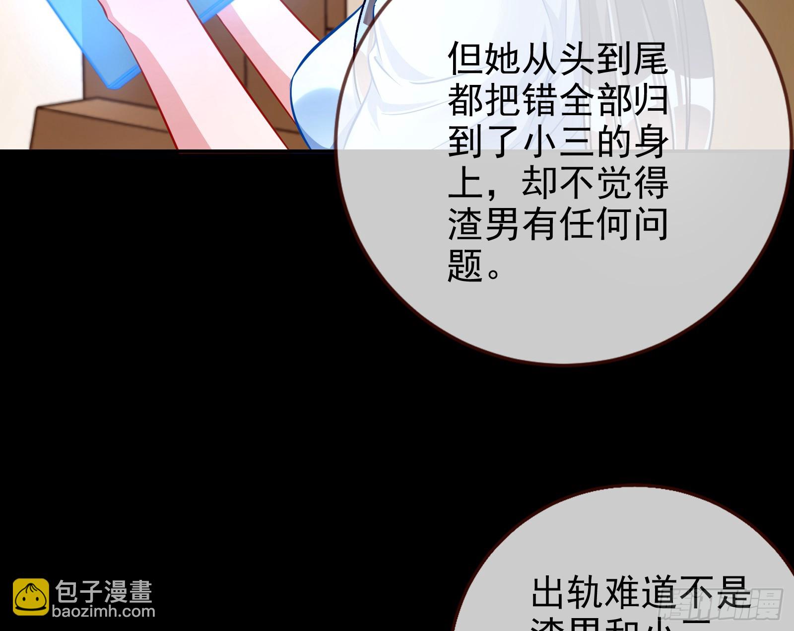 🍟万渣朝凰 史上最红网黑 第9页